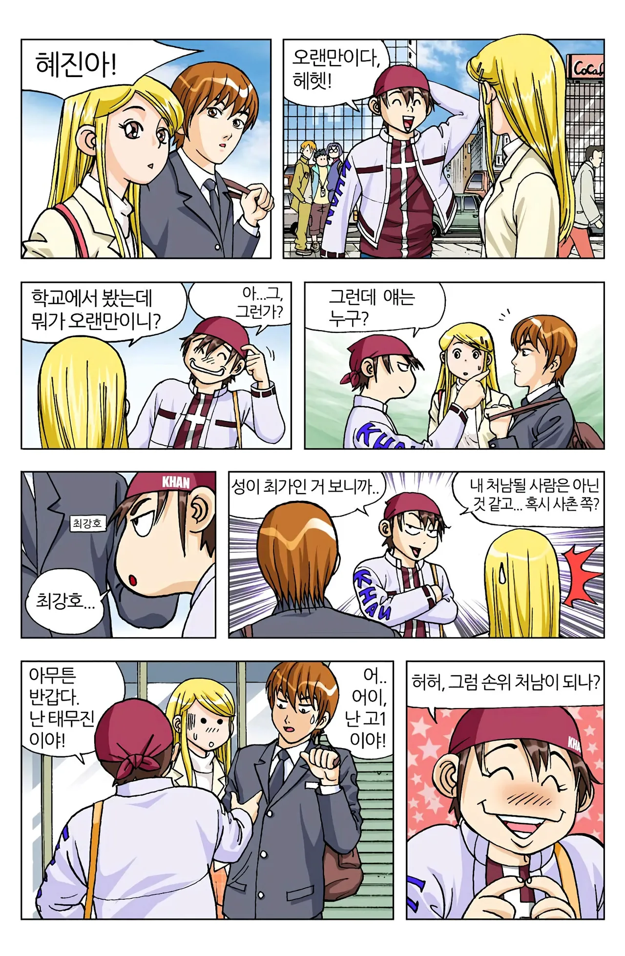 Manga Page 195