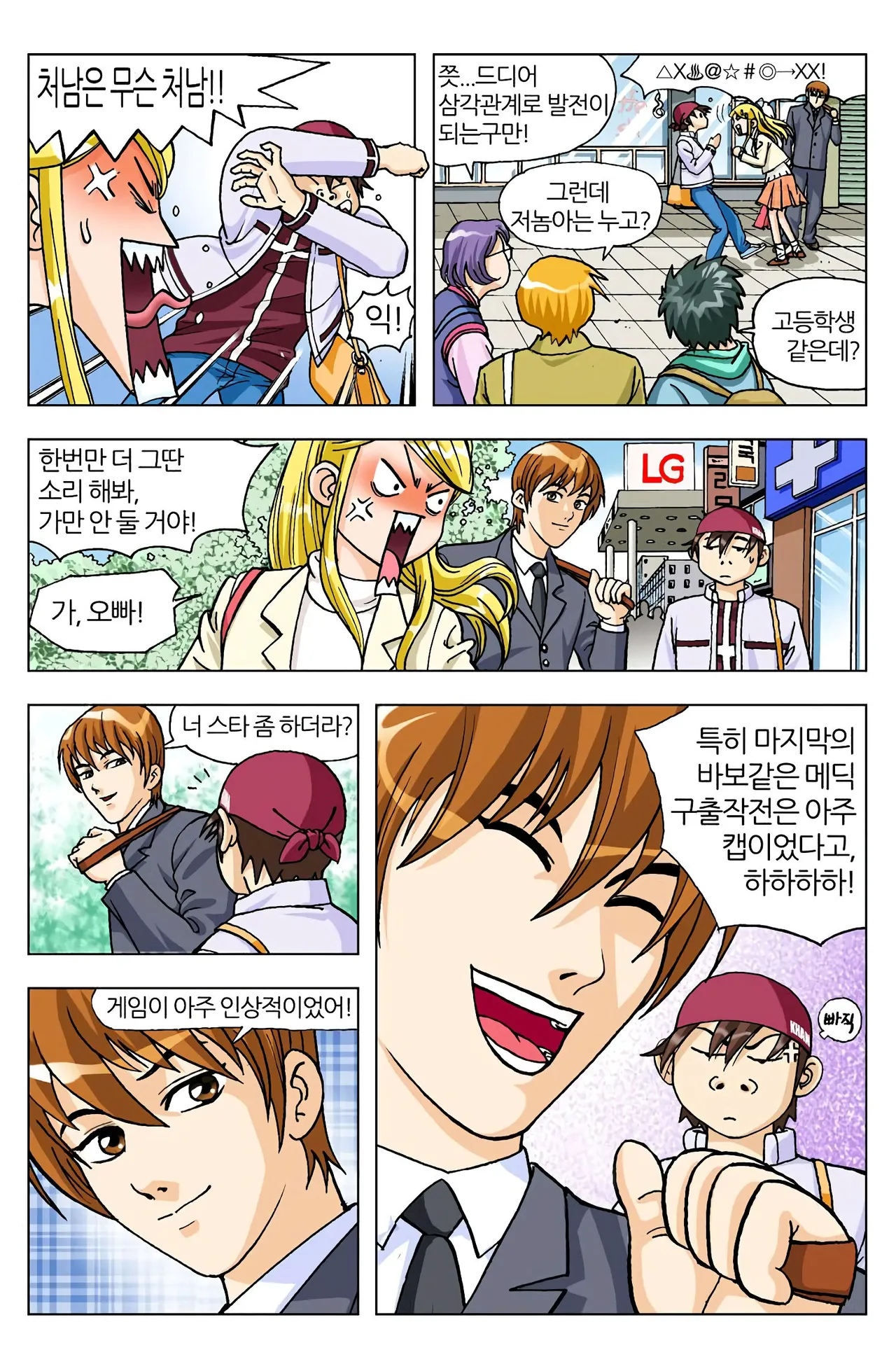 Manga Page 196