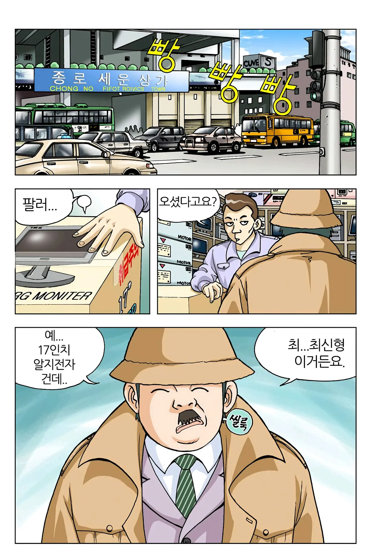 Manga Page 197