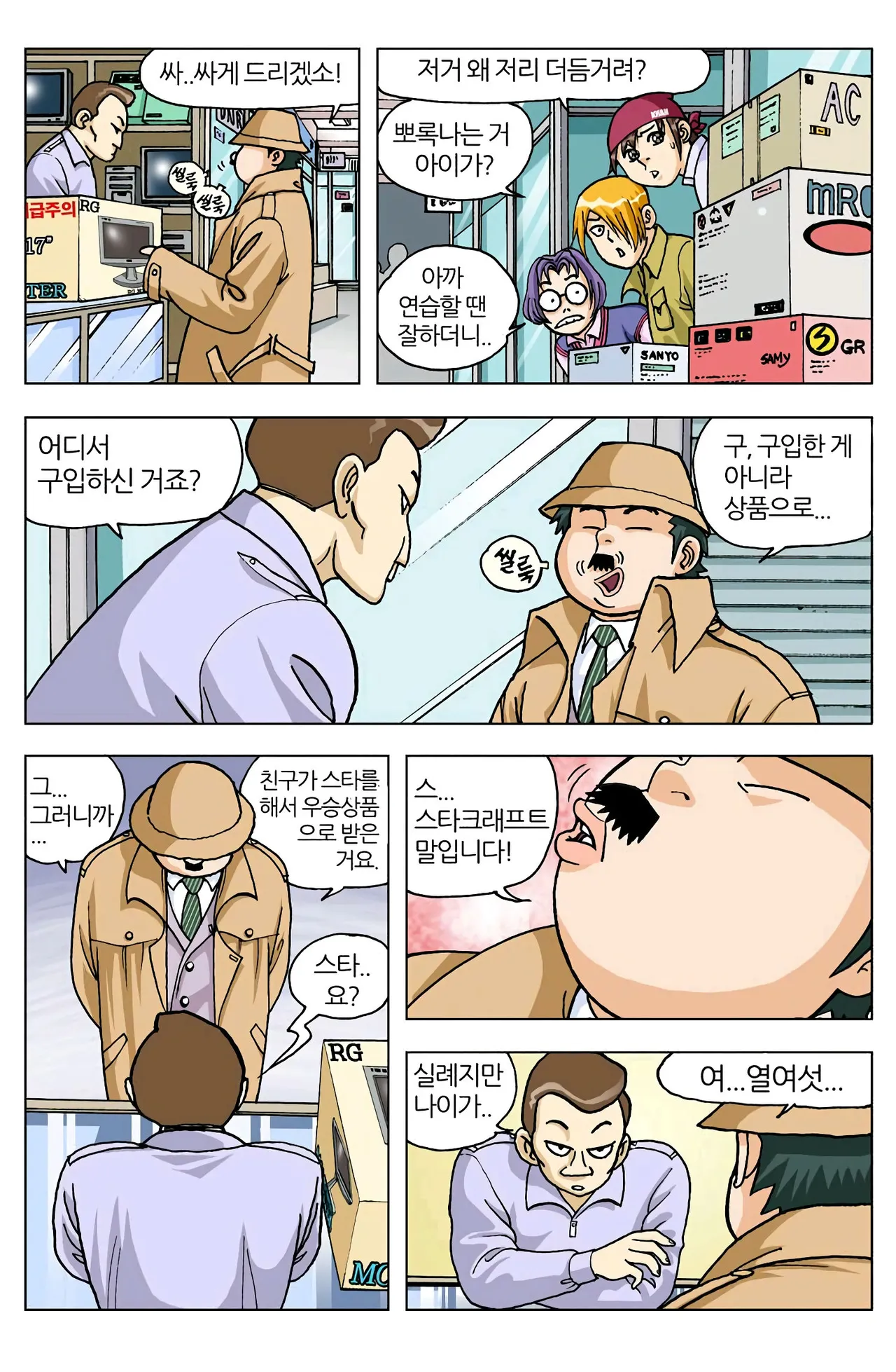 Manga Page 198