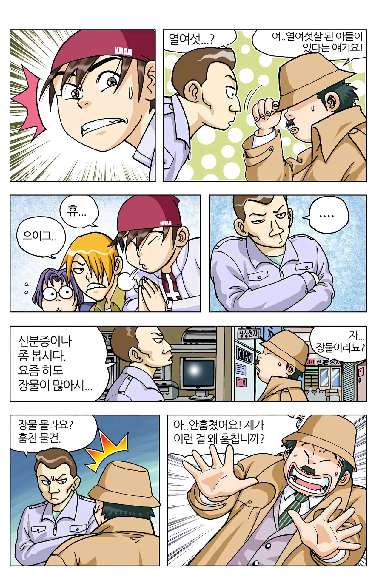 Manga Page 199