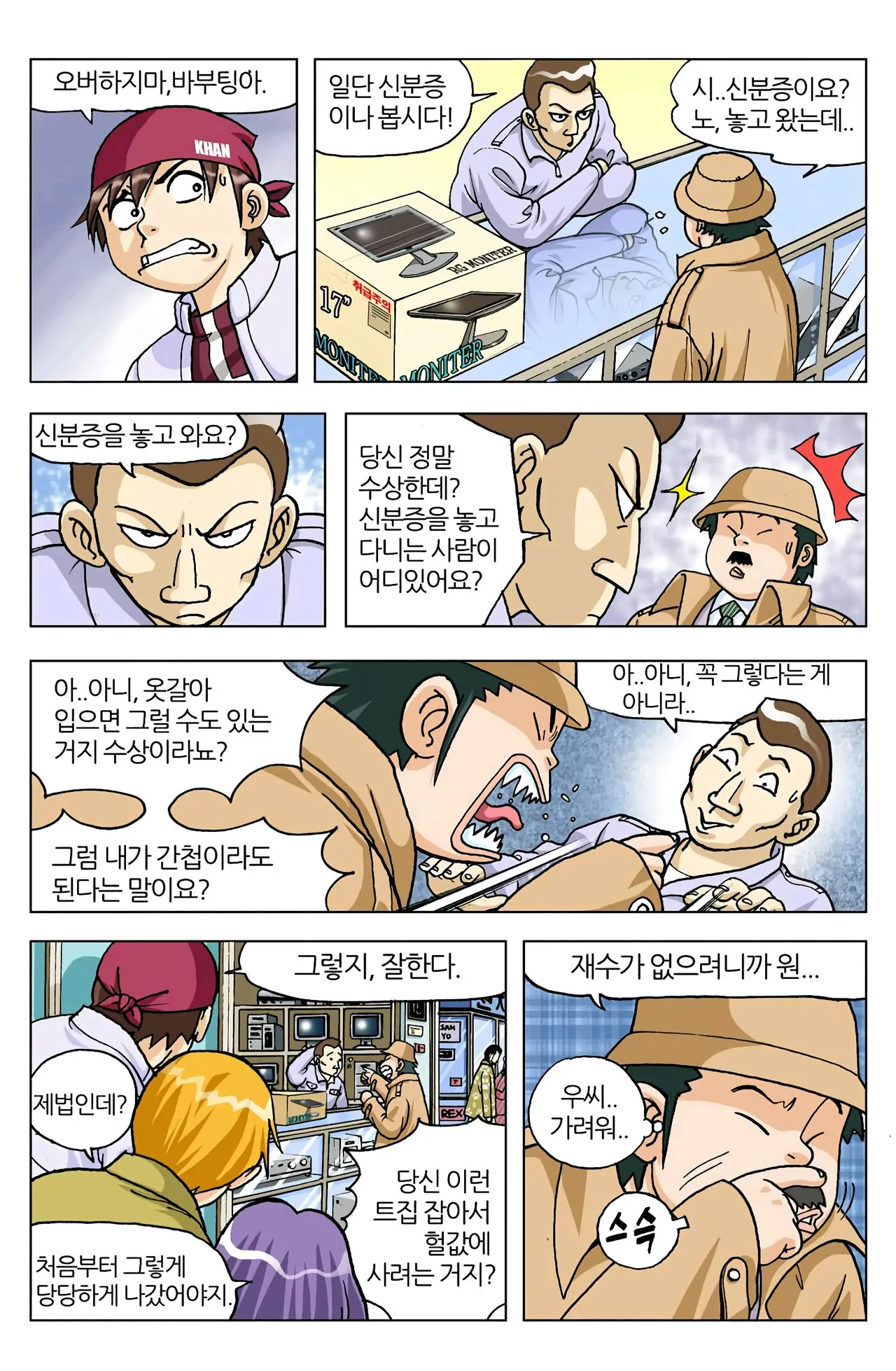 Manga Page 200
