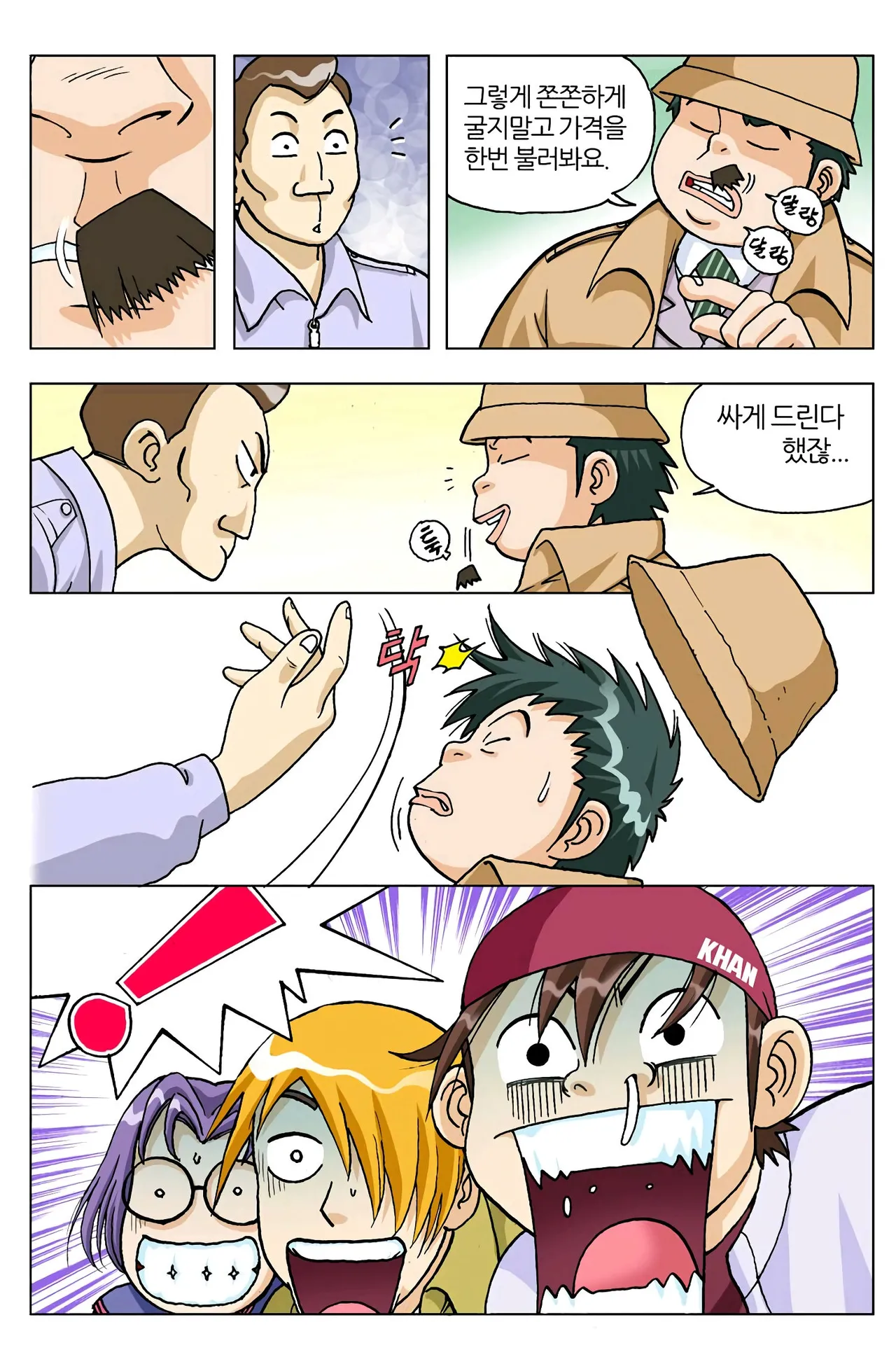 Manga Page 201