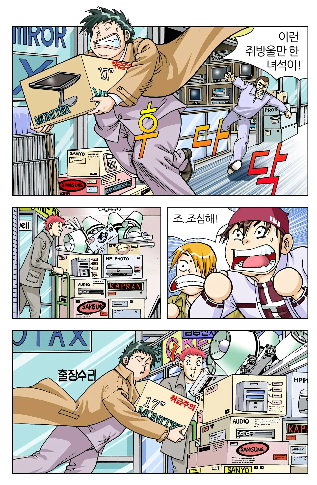 Manga Page 202