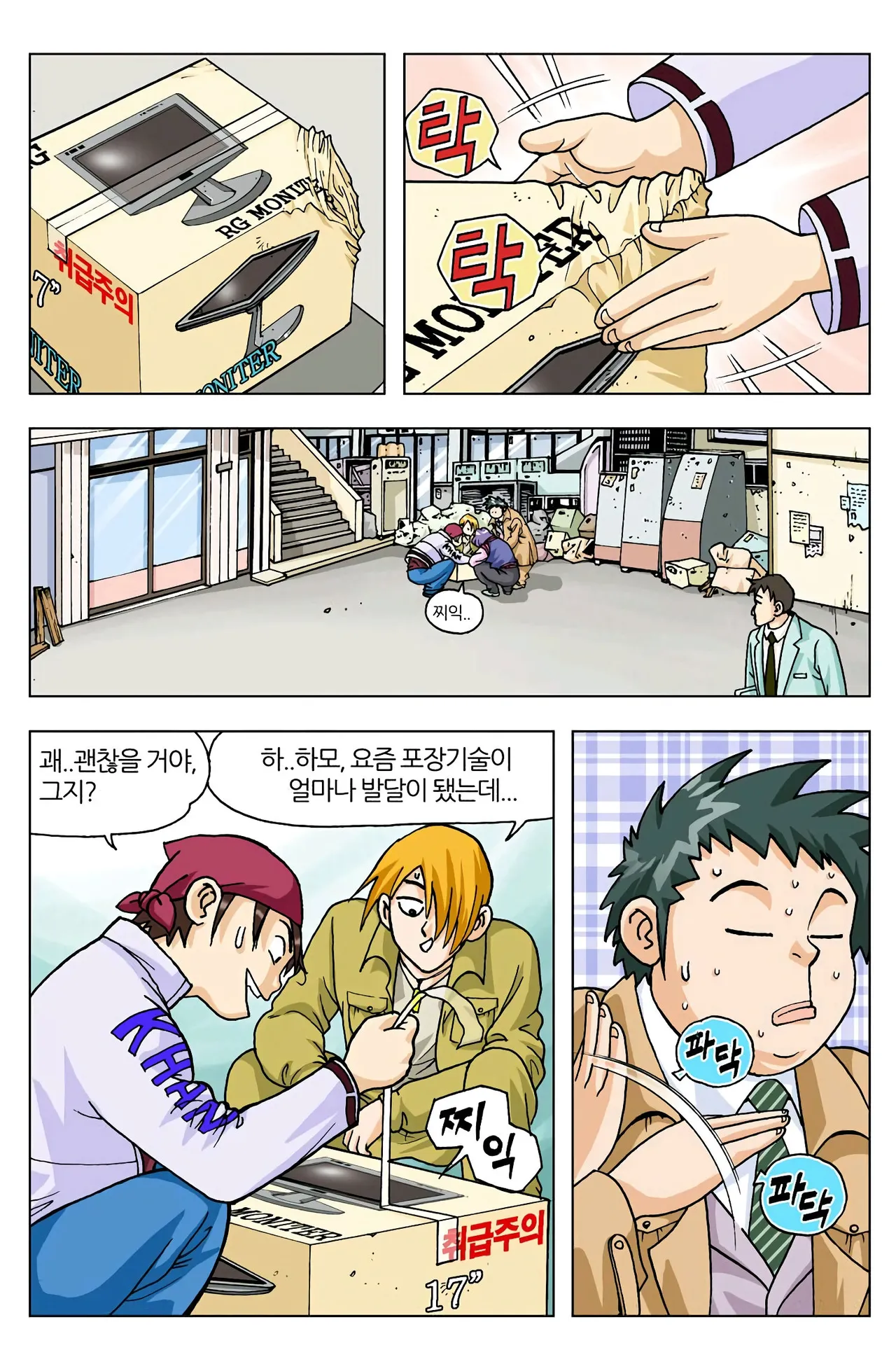 Manga Page 206