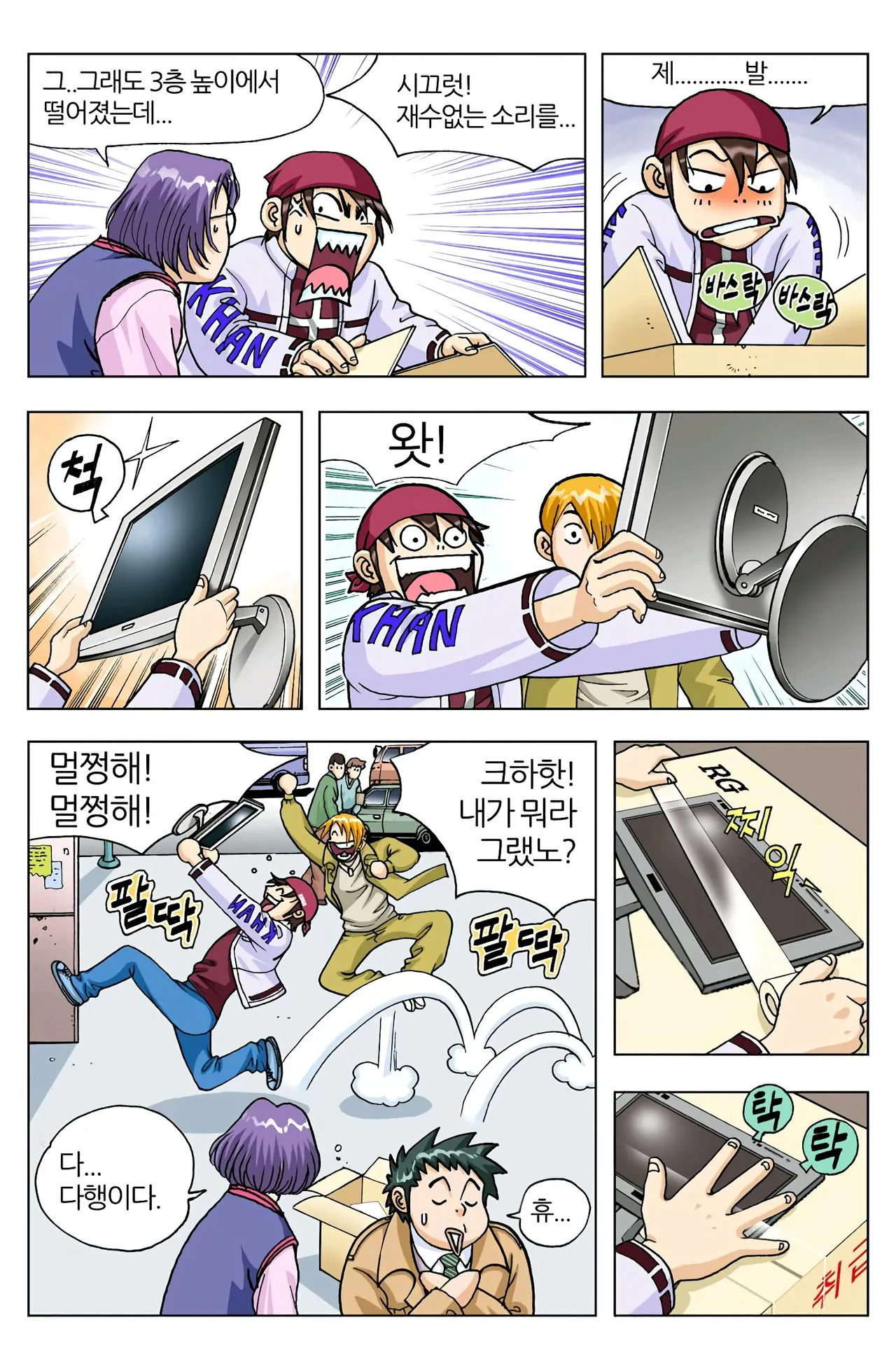 Manga Page 207