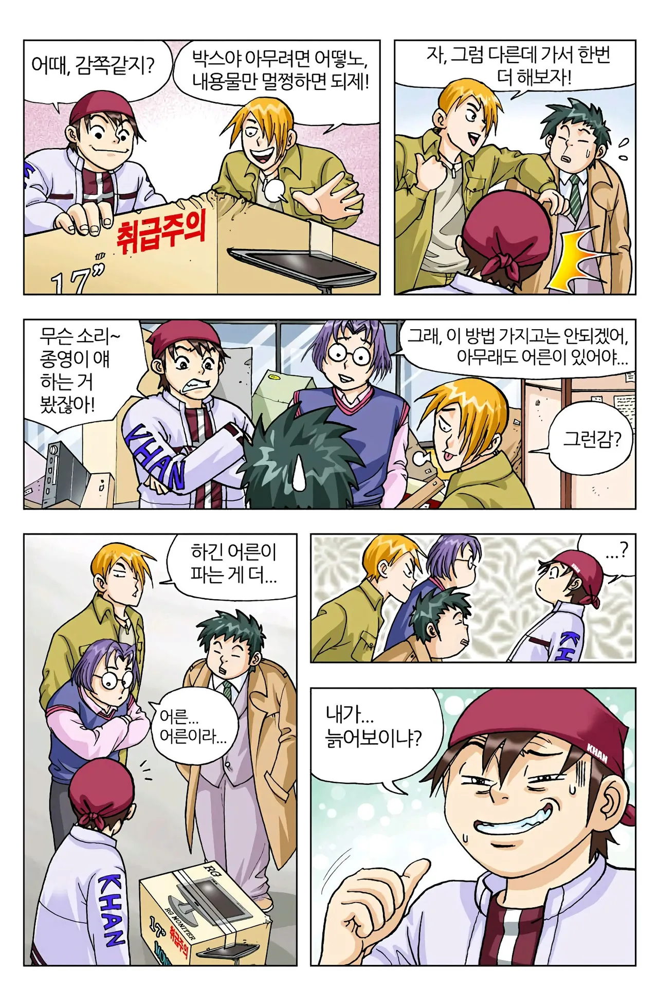Manga Page 208