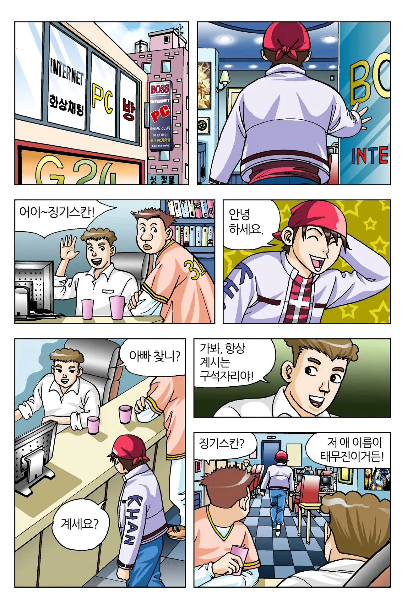 Manga Page 214