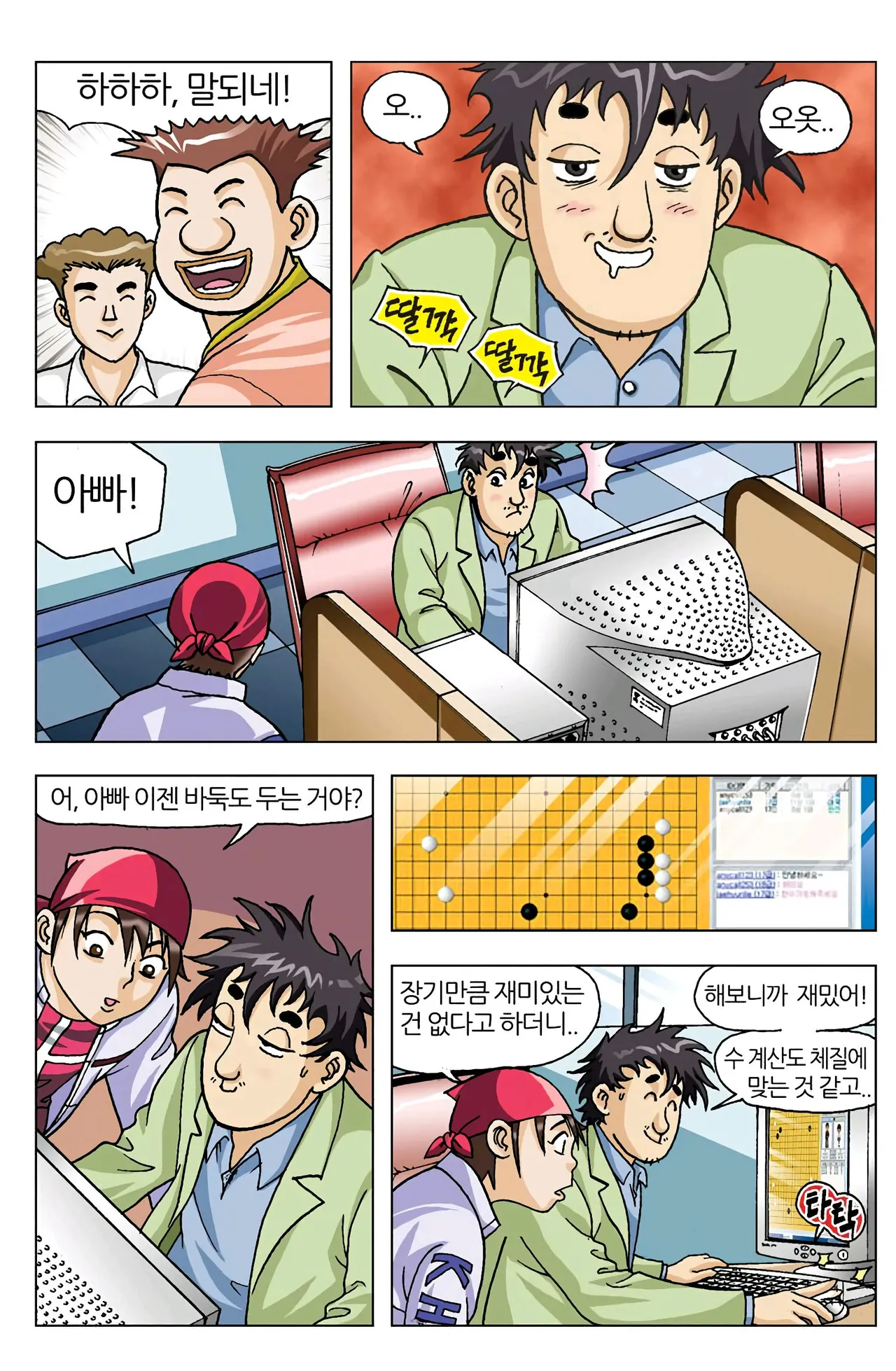 Manga Page 215