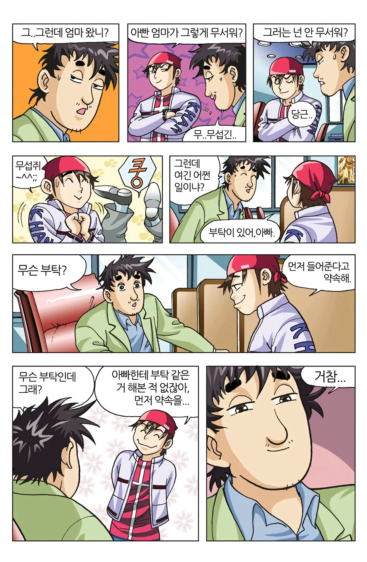 Manga Page 216