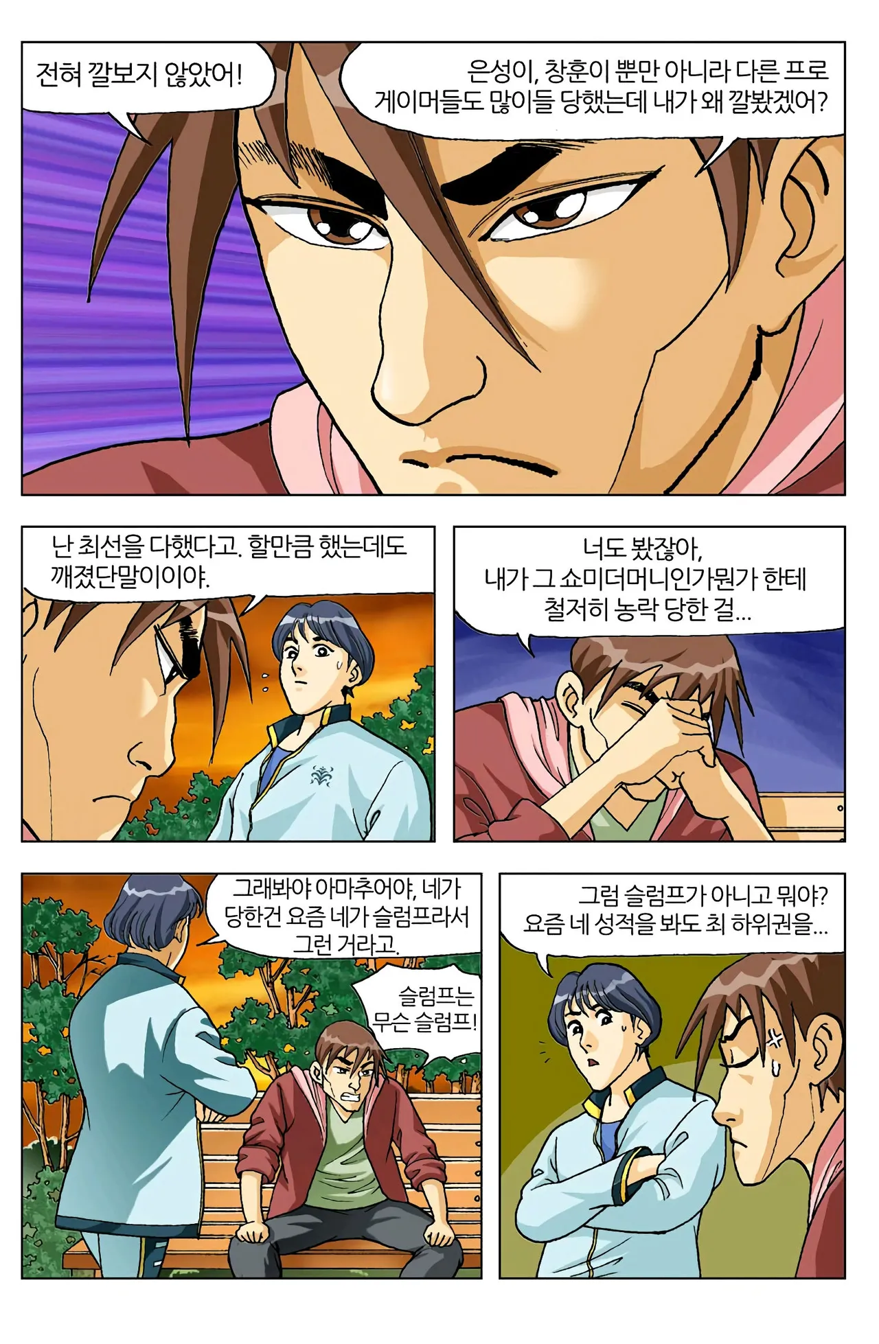 Manga Page 220