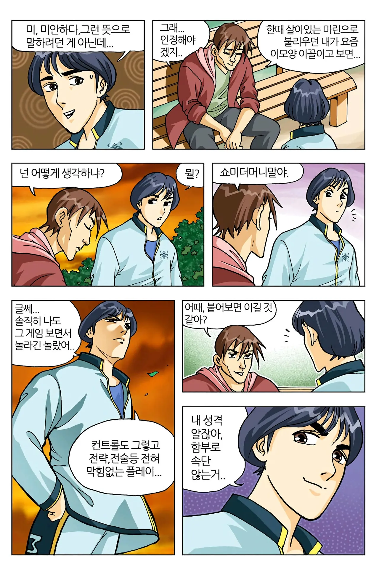 Manga Page 221