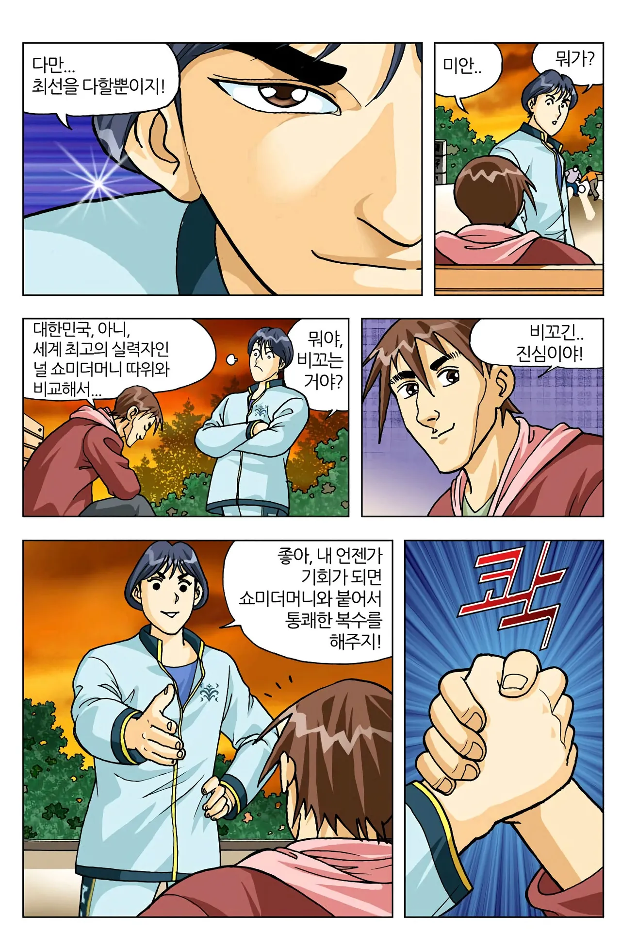 Manga Page 222