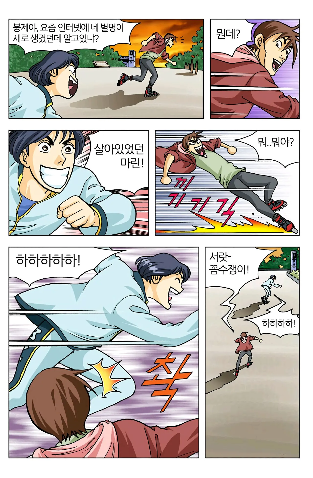 Manga Page 224