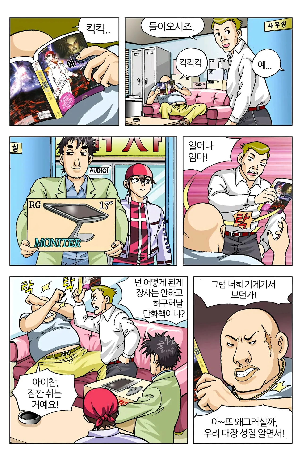 Manga Page 225