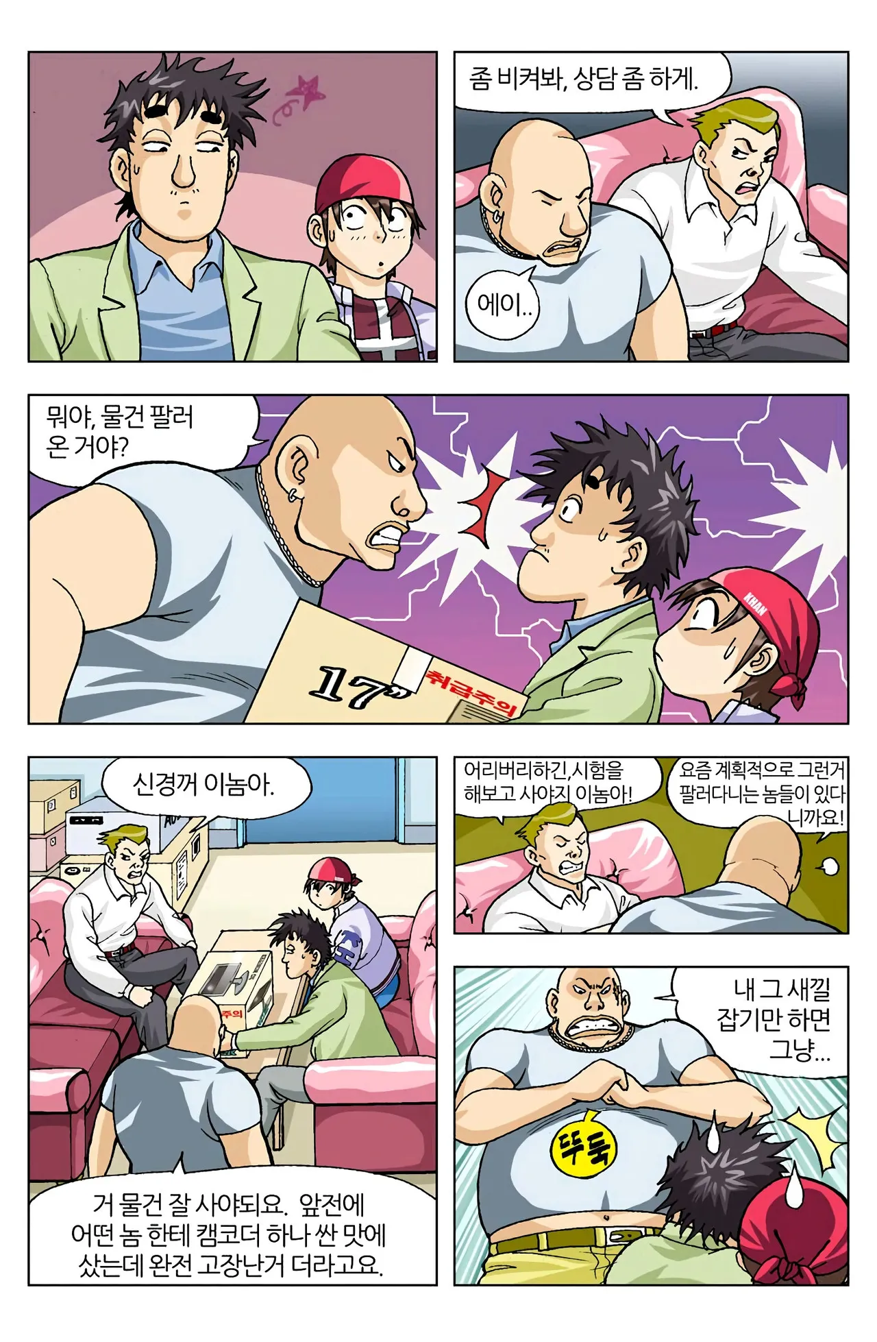 Manga Page 226