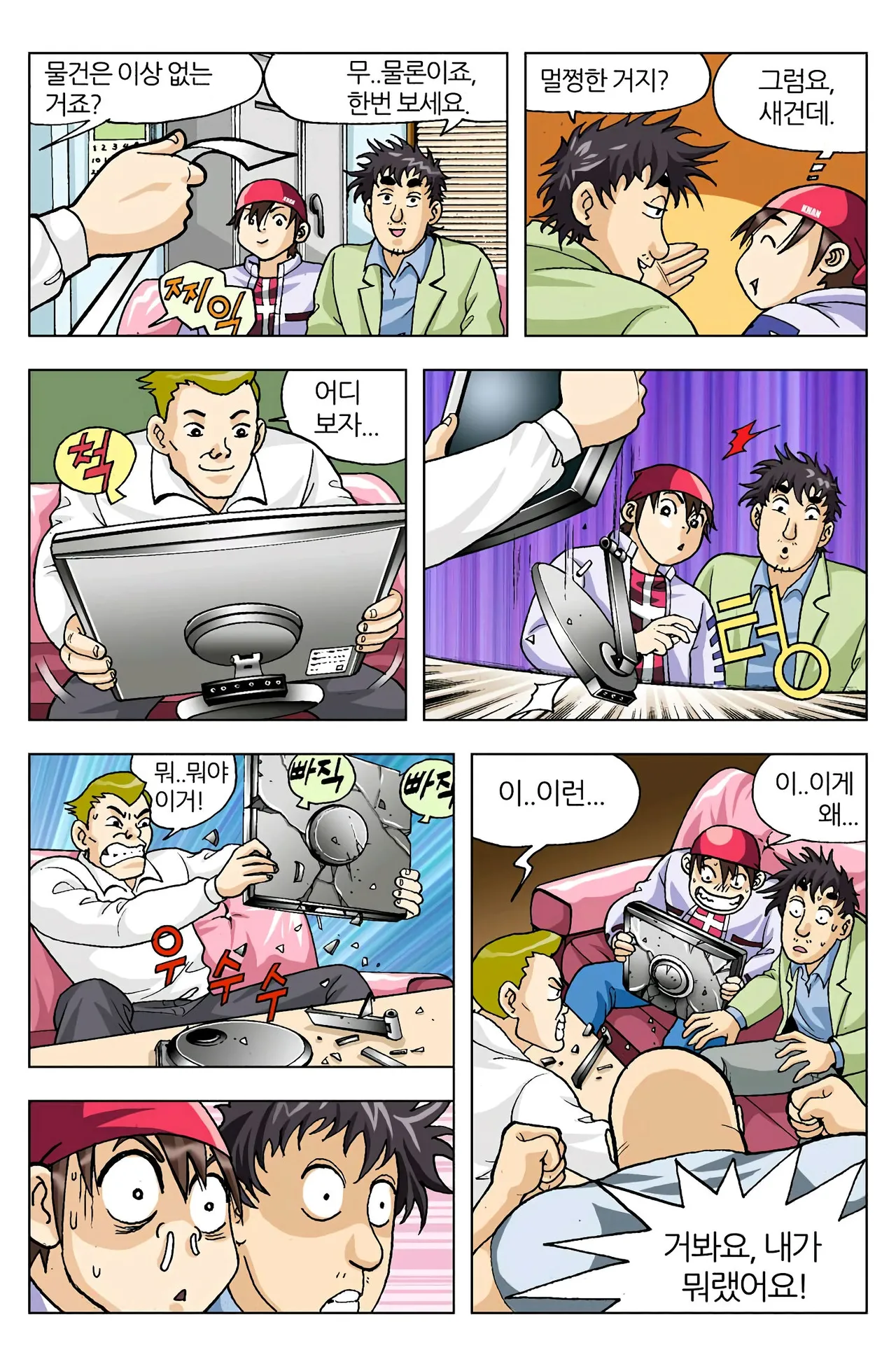 Manga Page 227