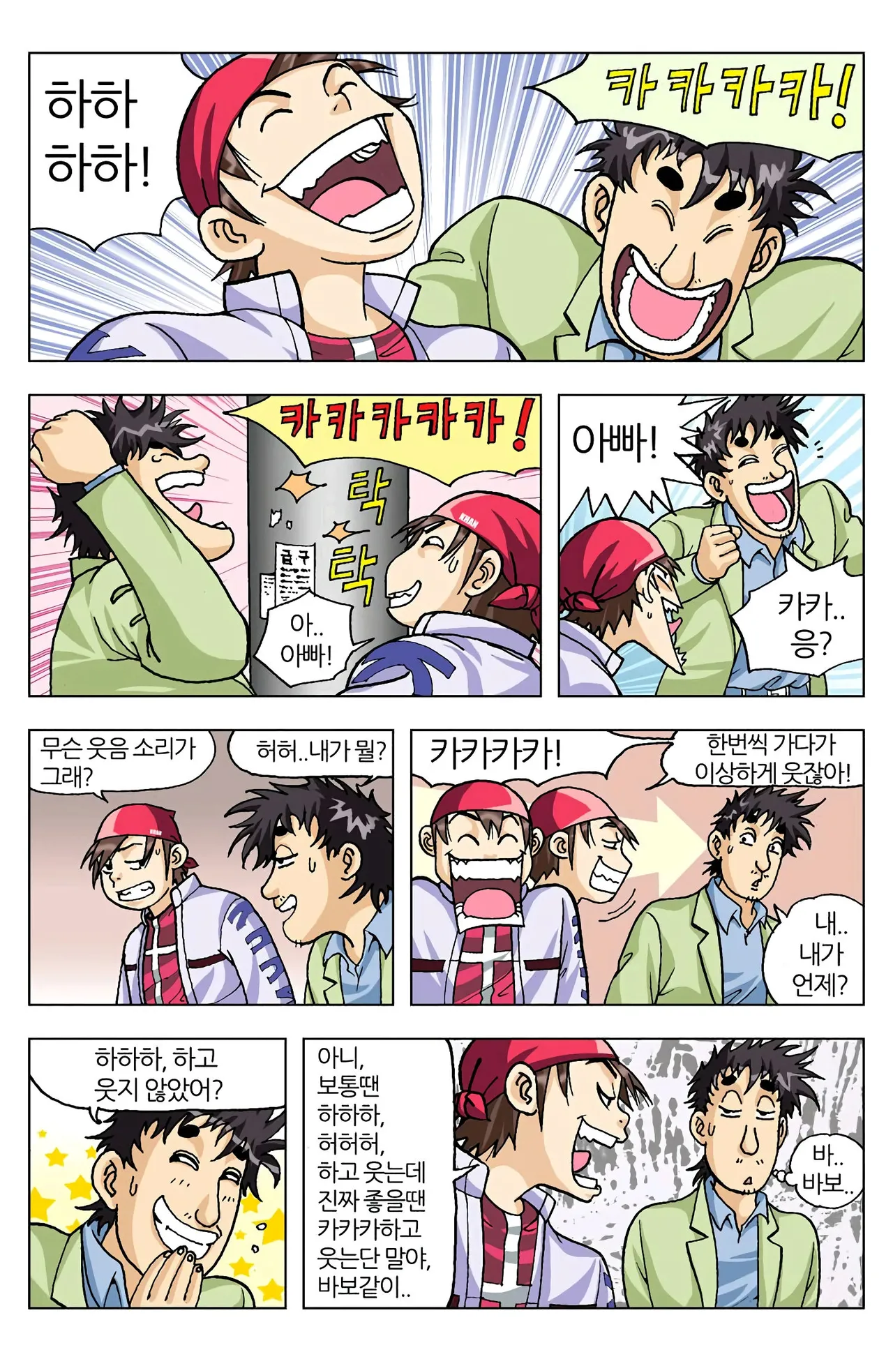 Manga Page 230
