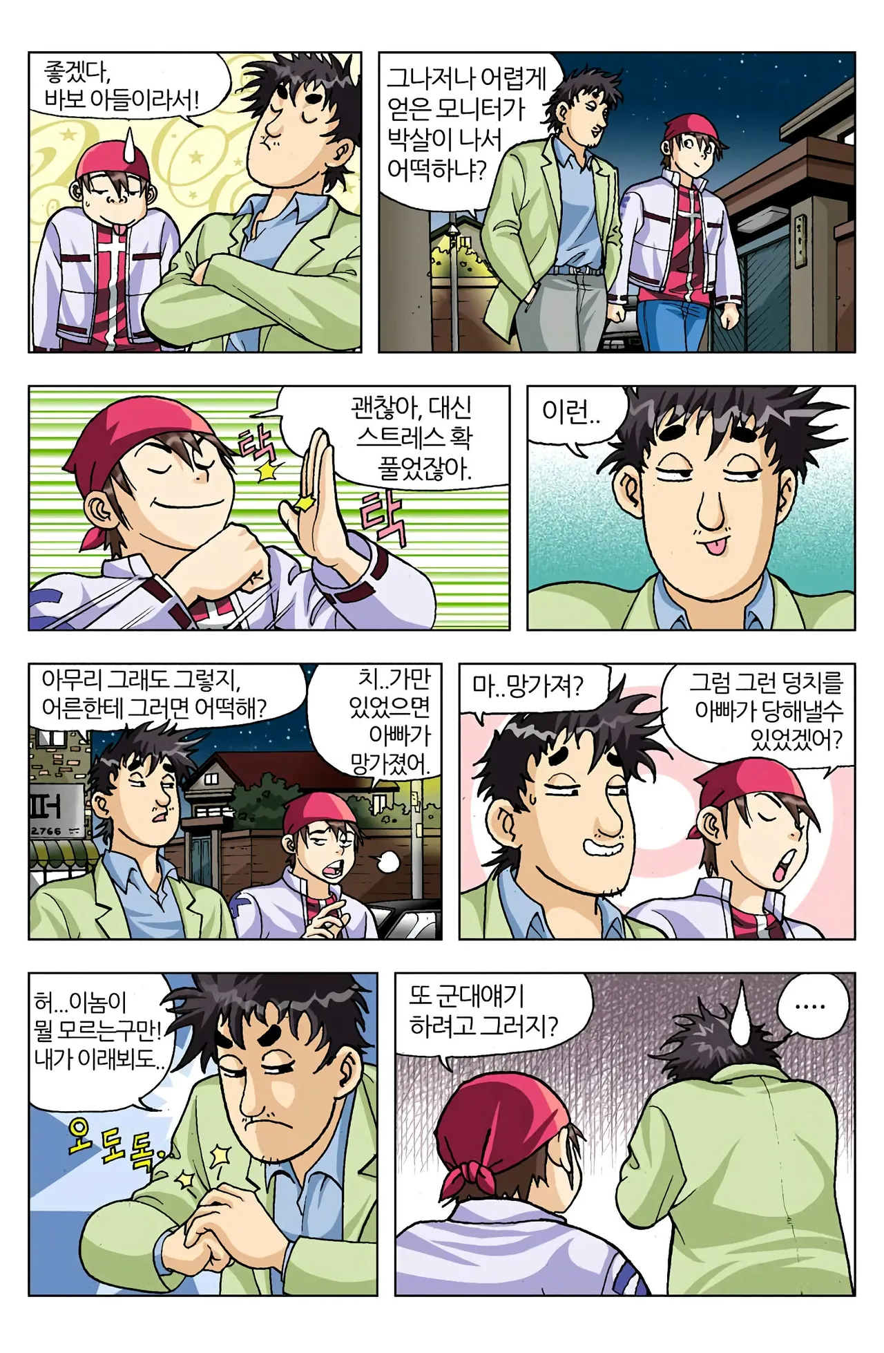 Manga Page 231