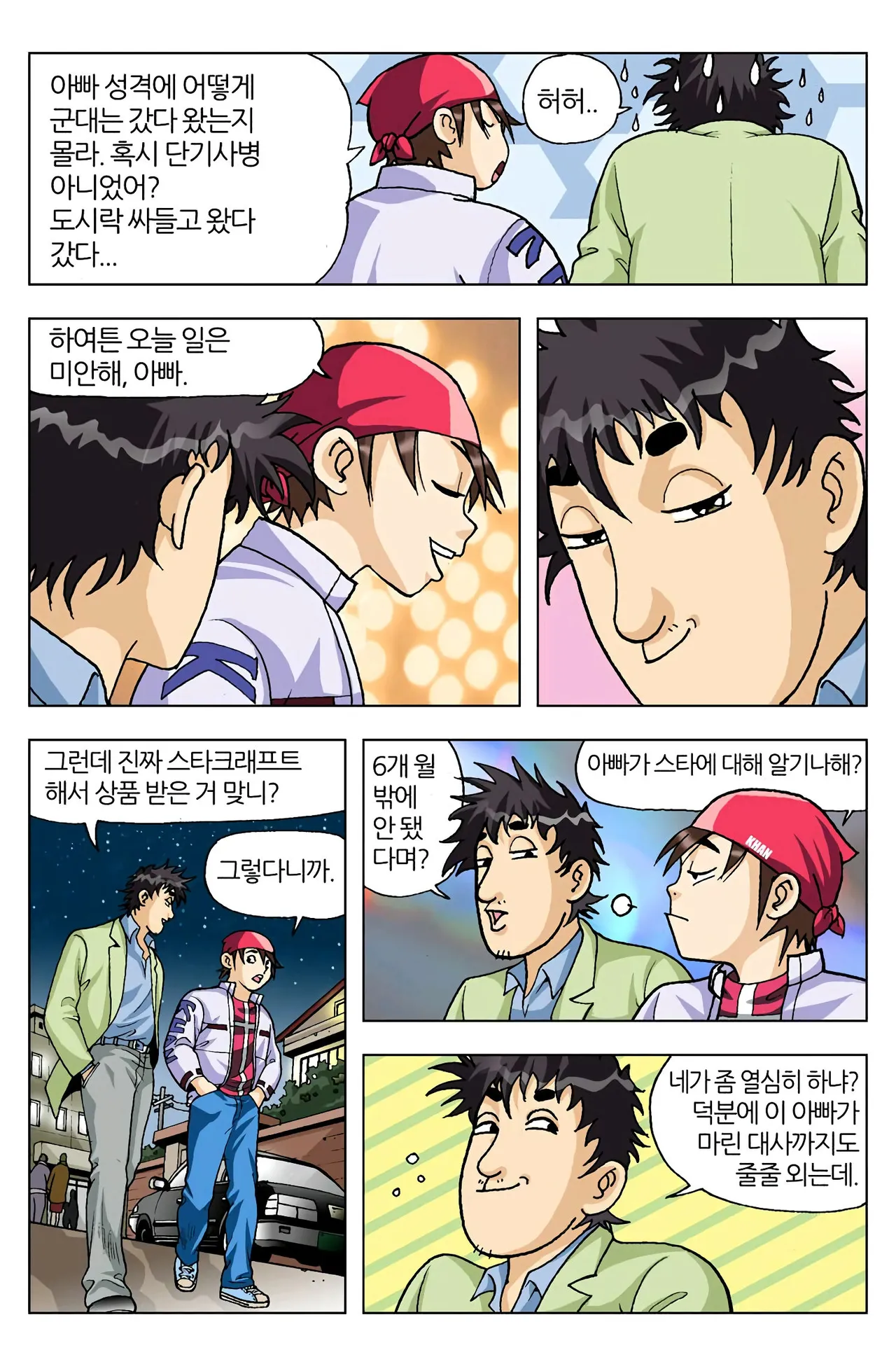 Manga Page 232