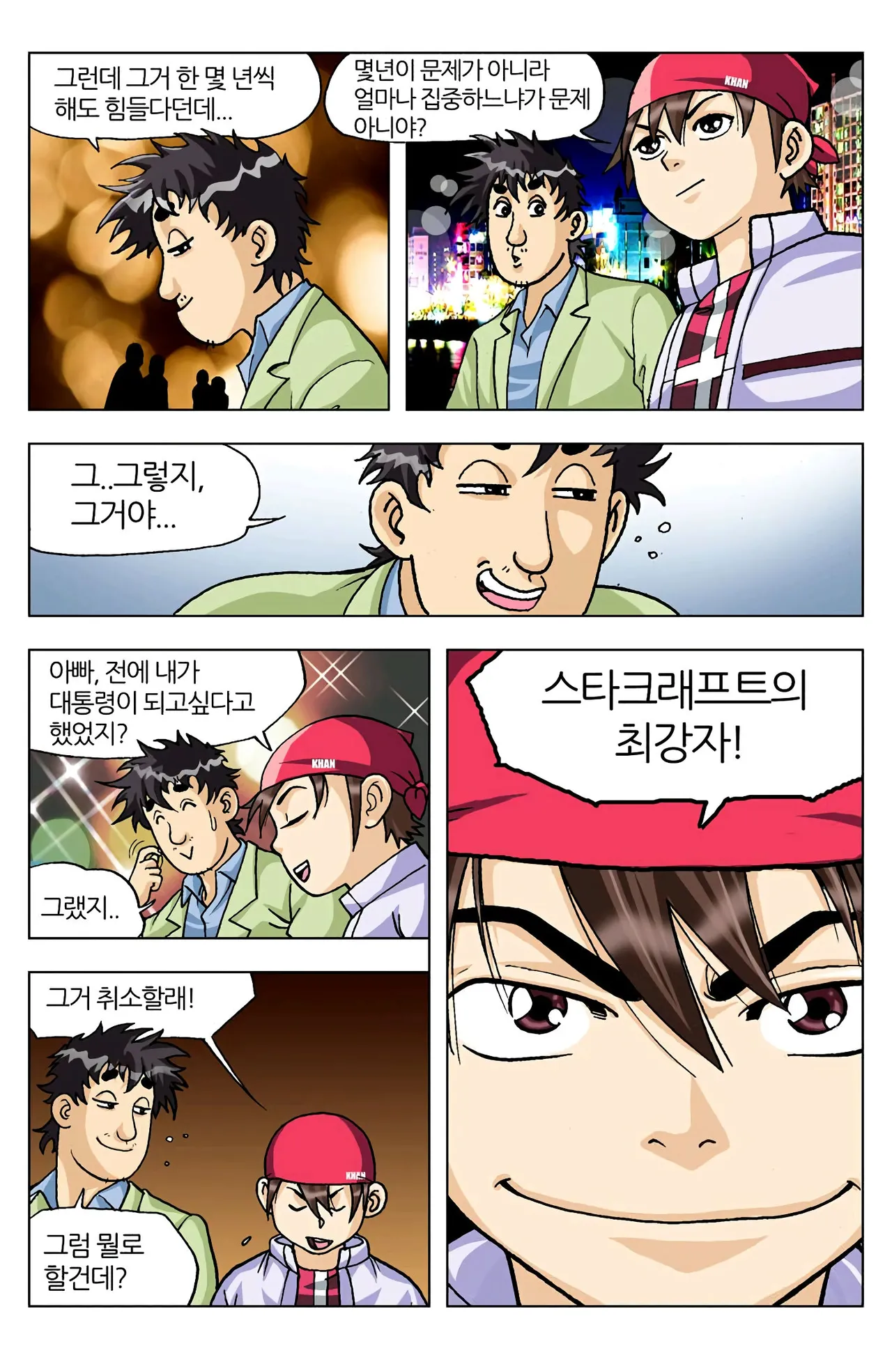 Manga Page 233