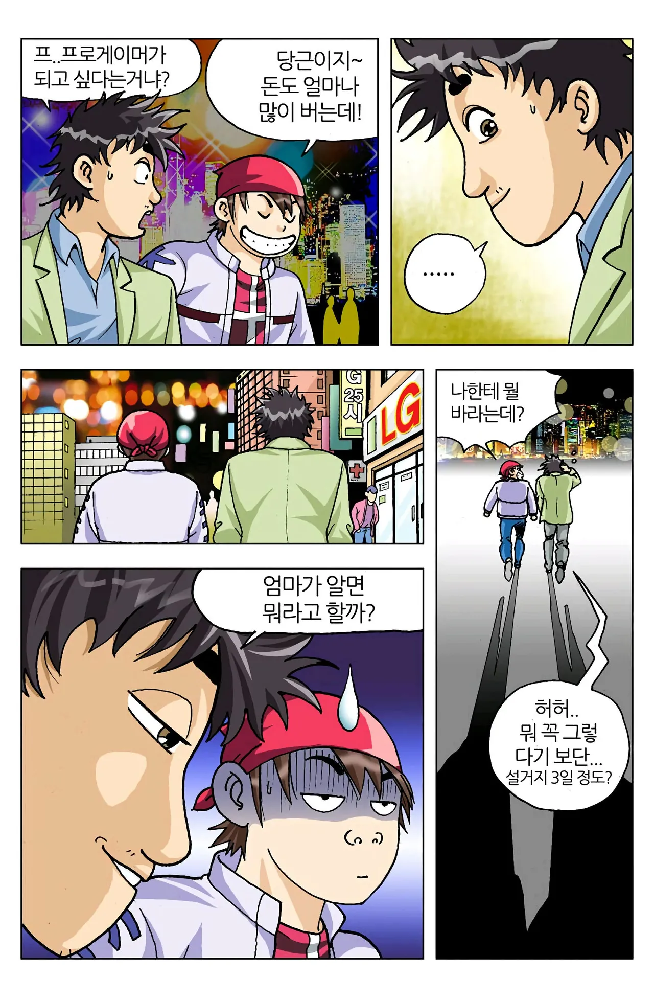 Manga Page 234
