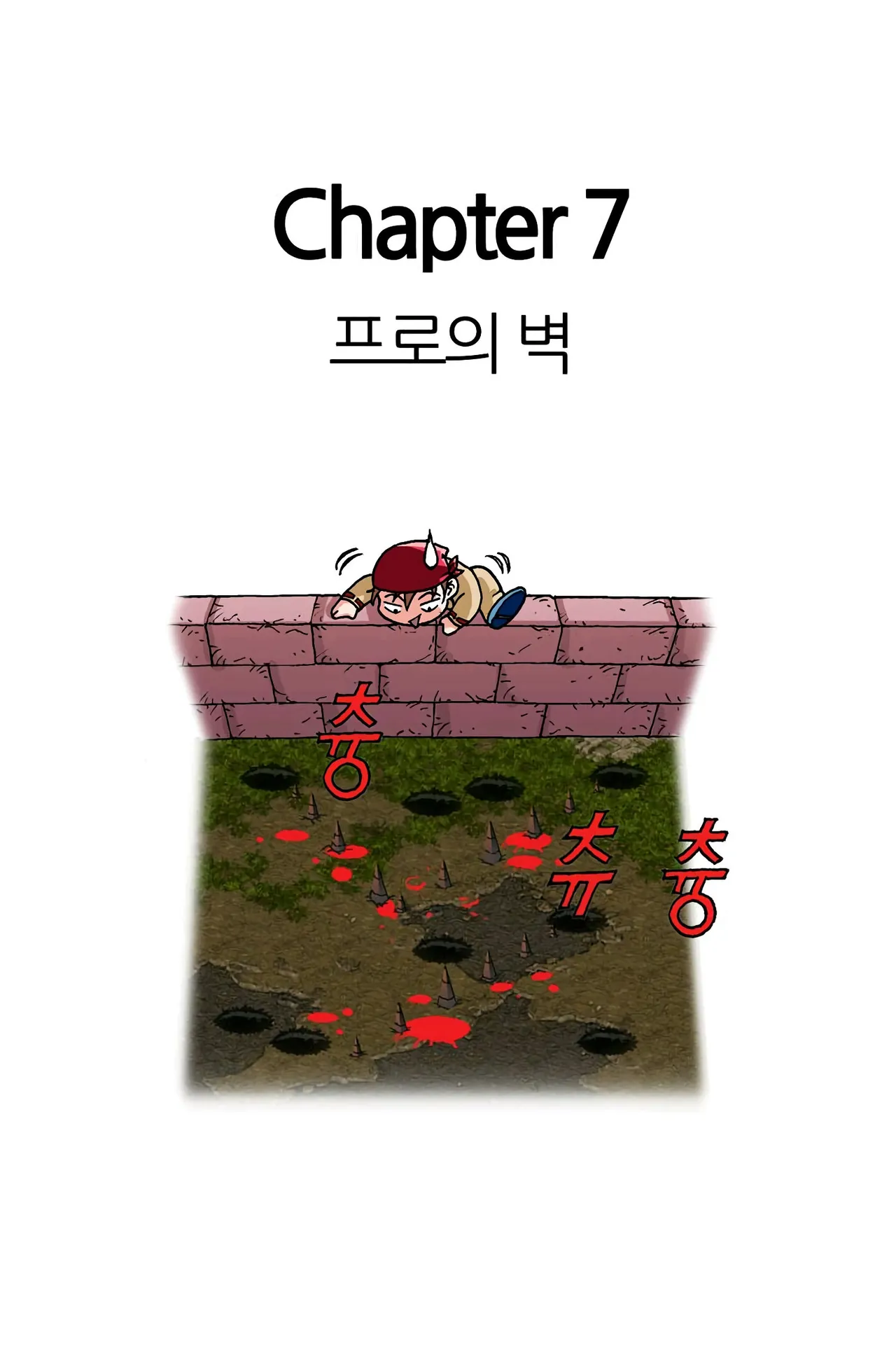 Manga Page 235
