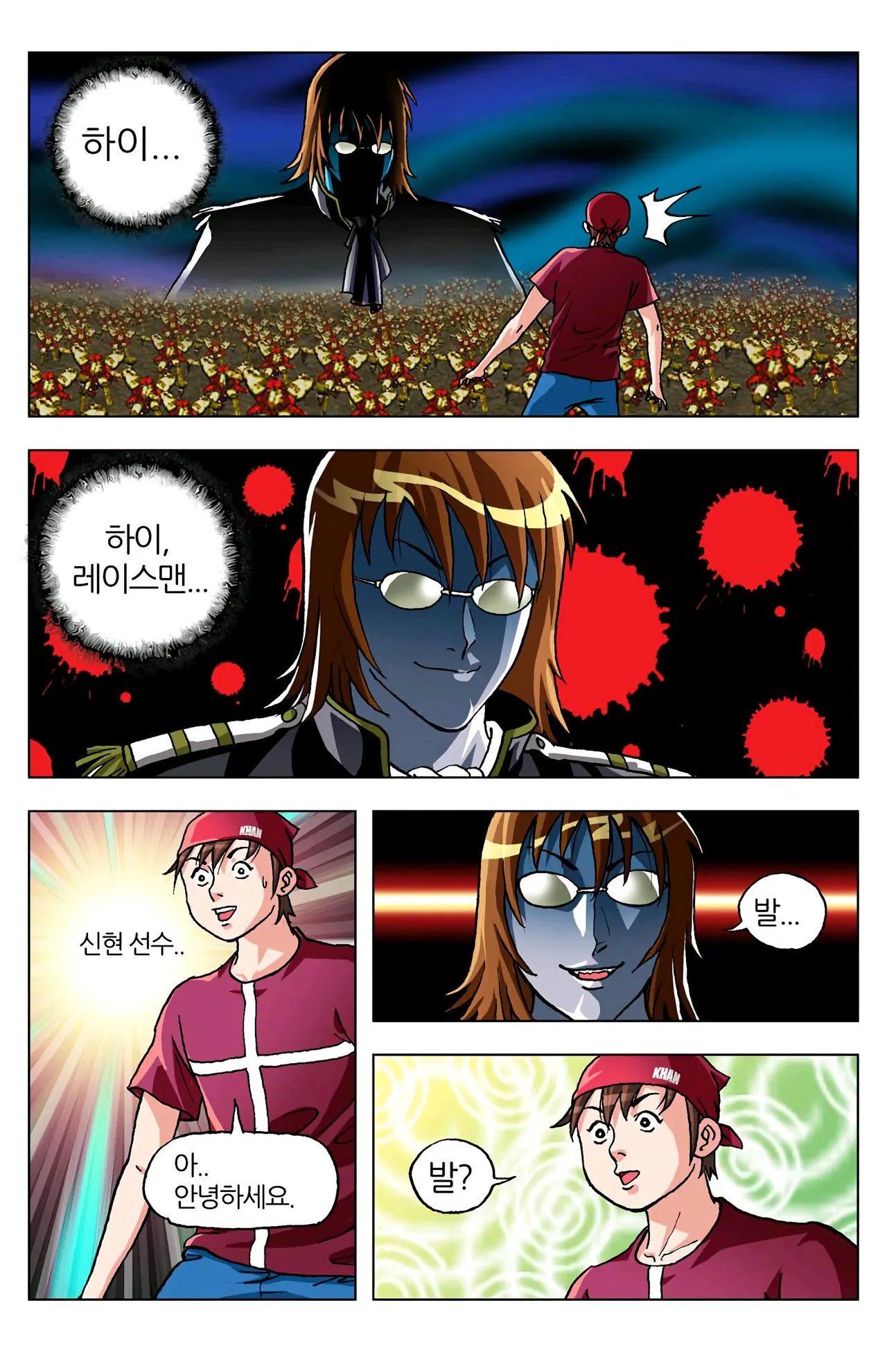 Manga Page 238