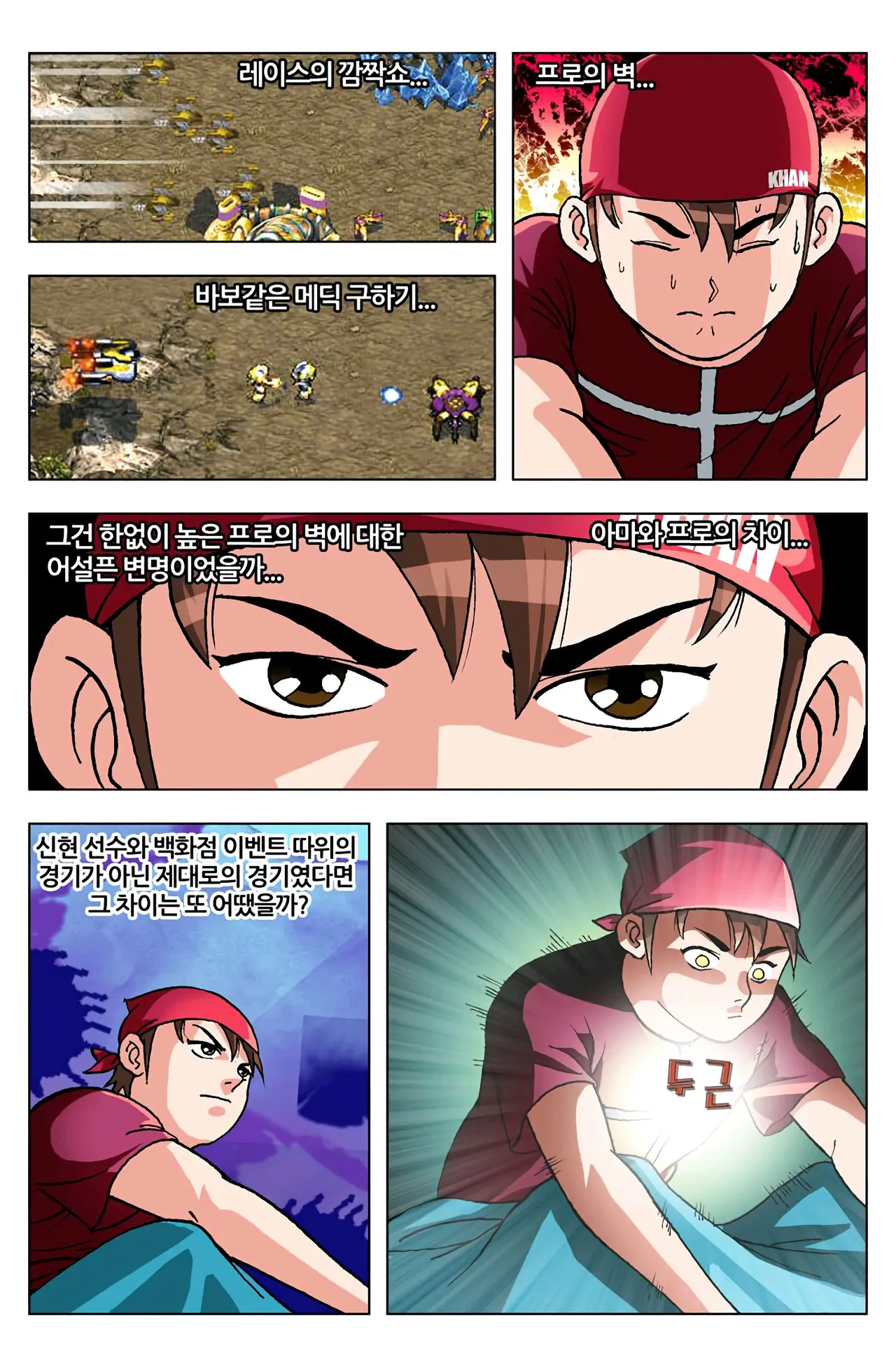 Manga Page 242