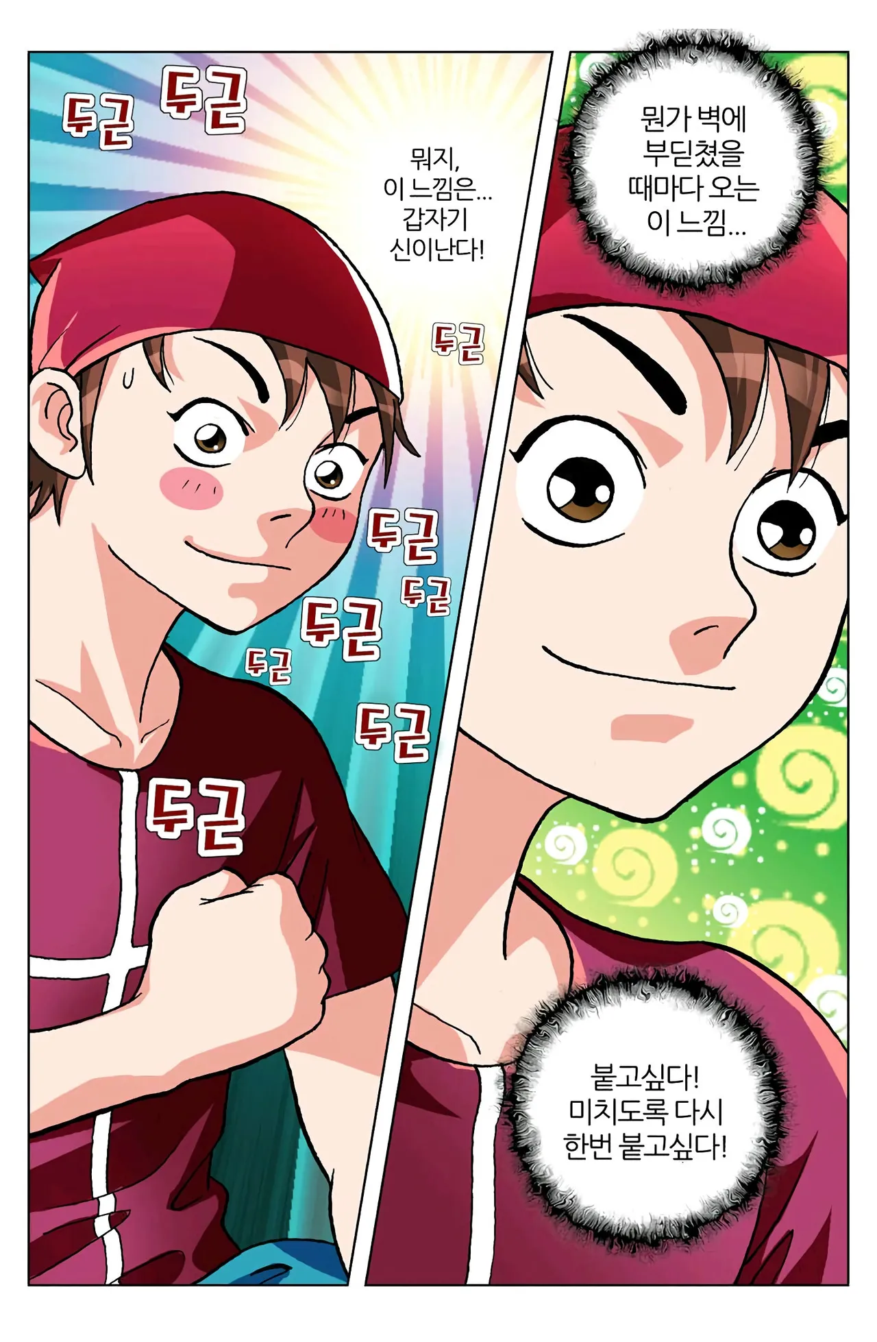Manga Page 243