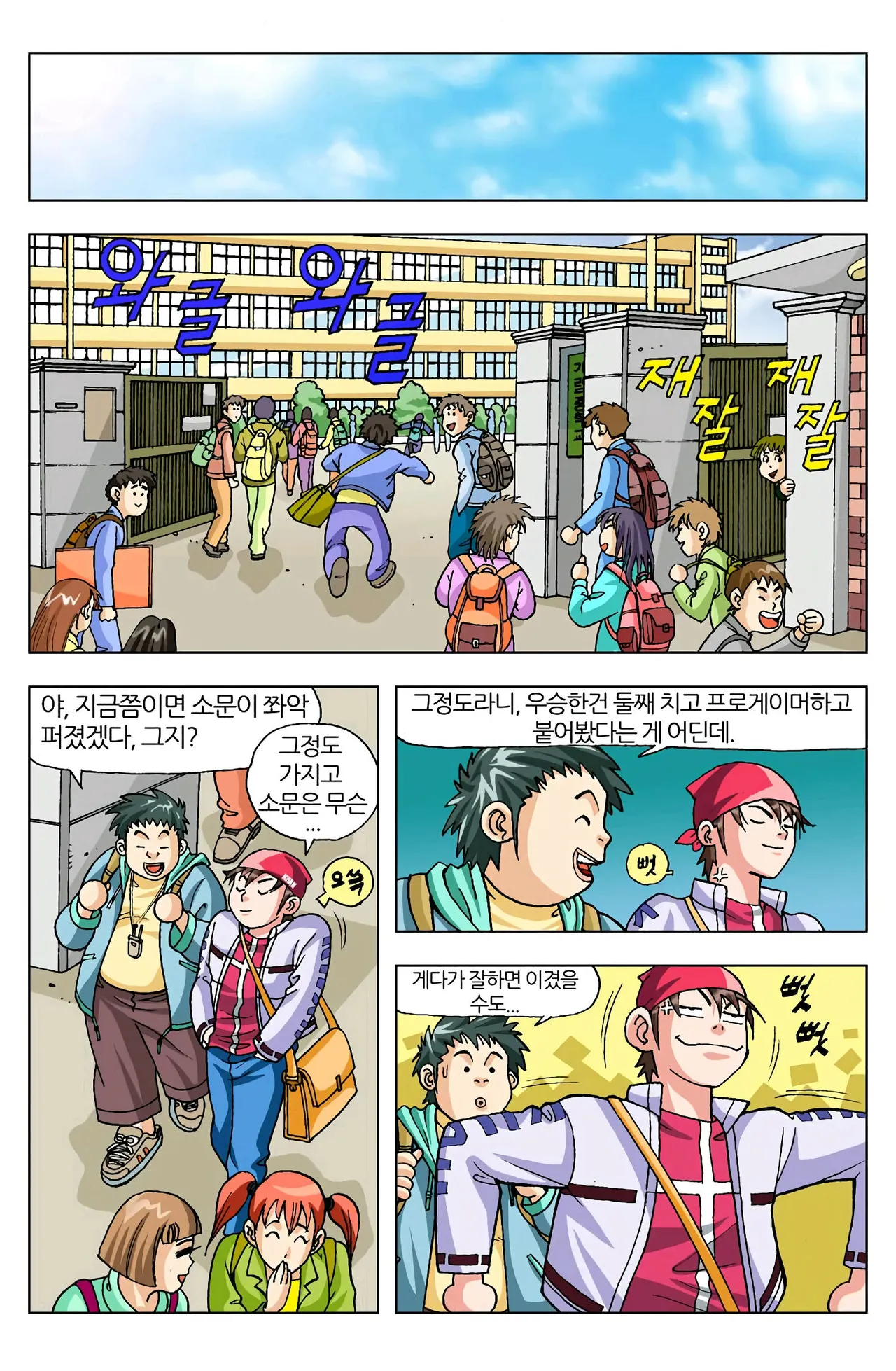 Manga Page 245