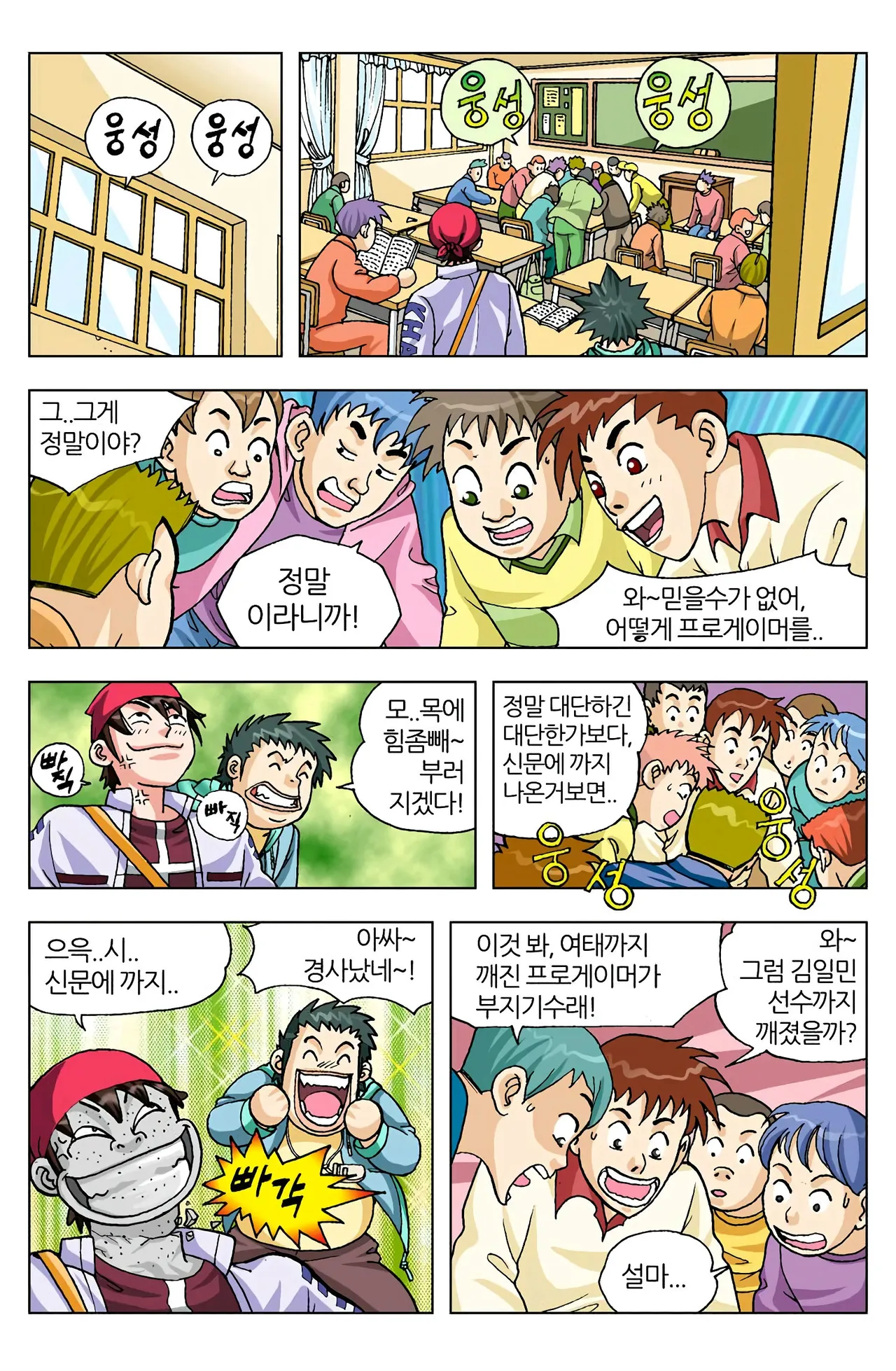 Manga Page 246