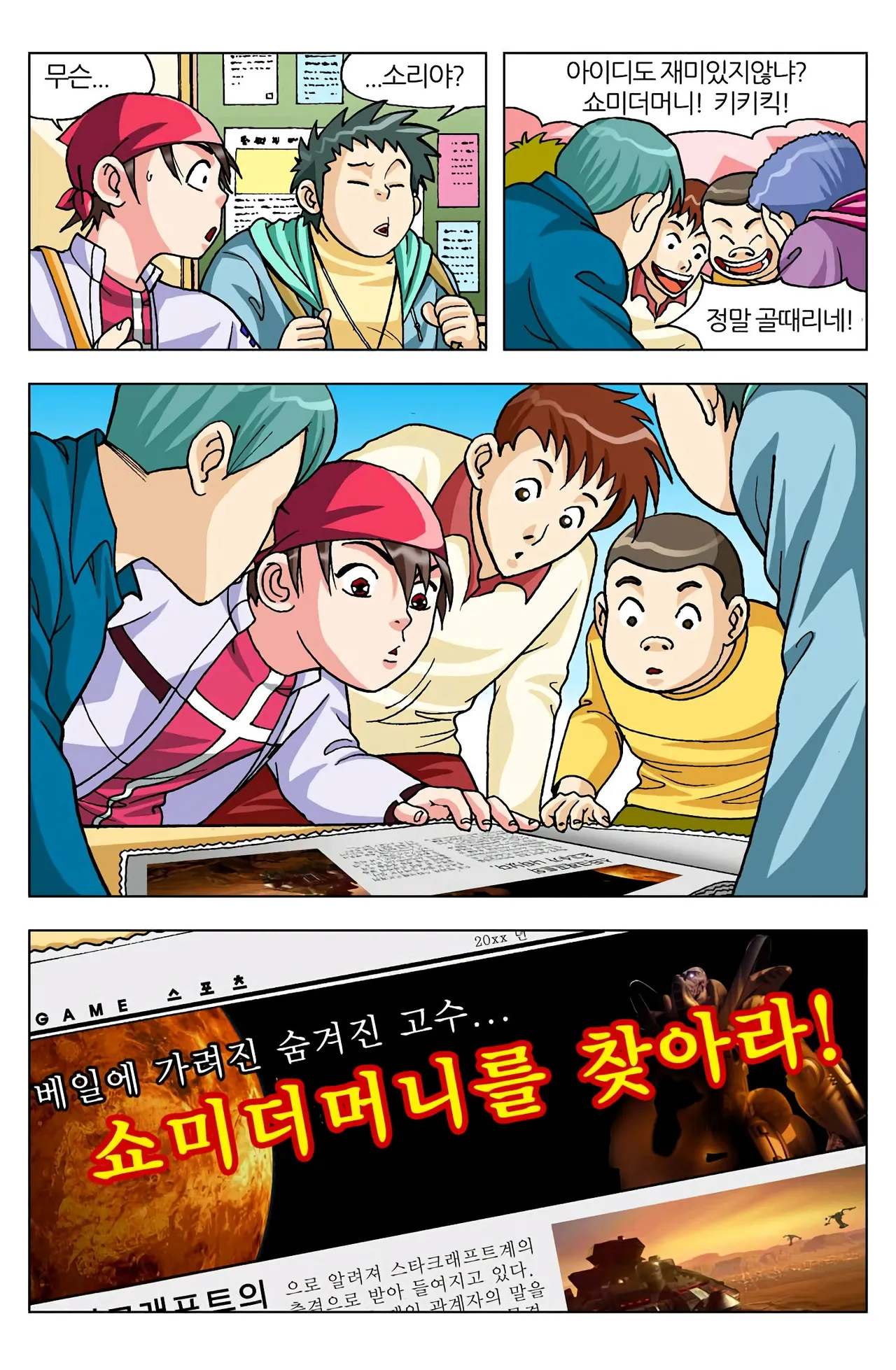 Manga Page 247