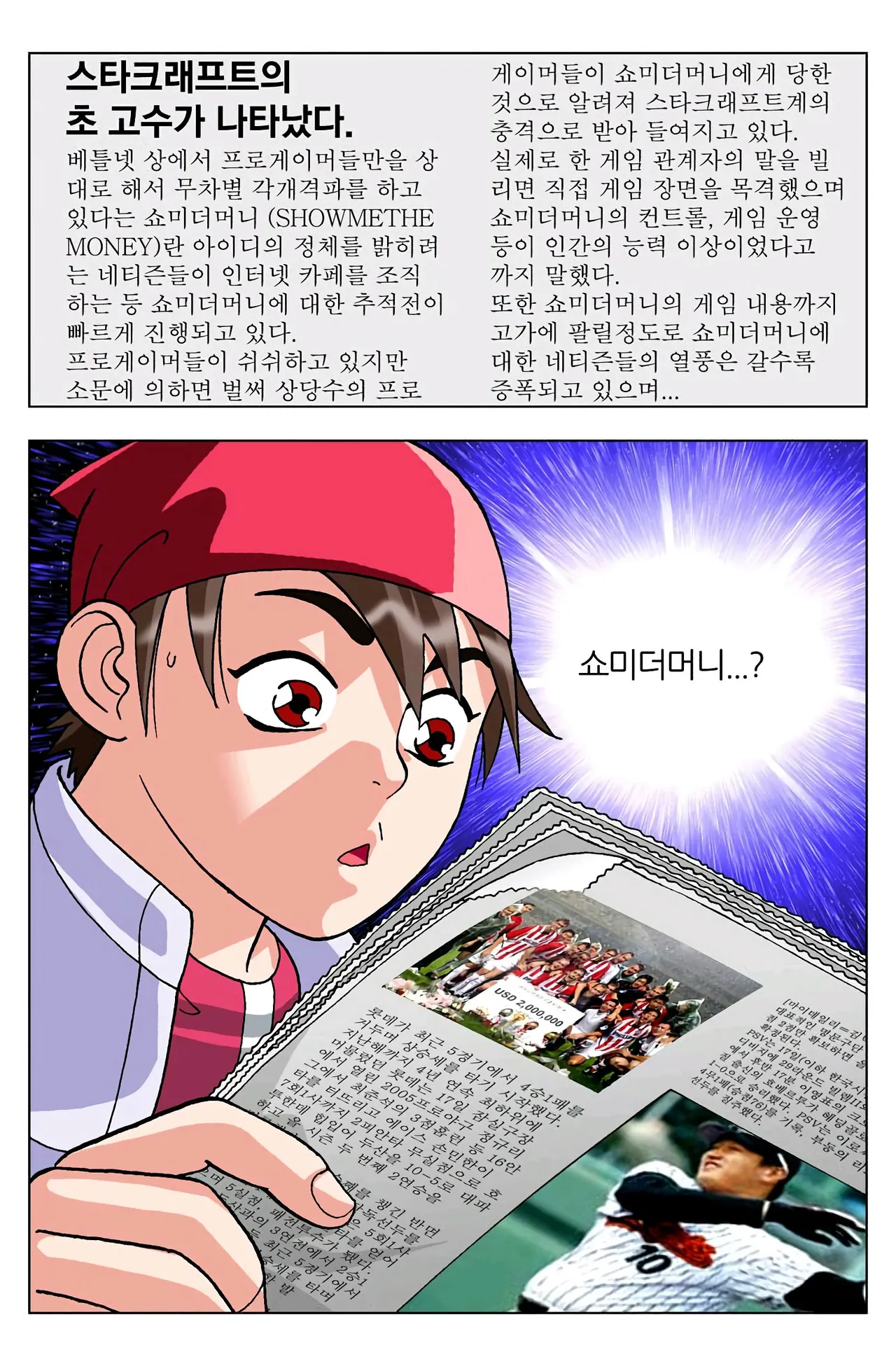 Manga Page 248