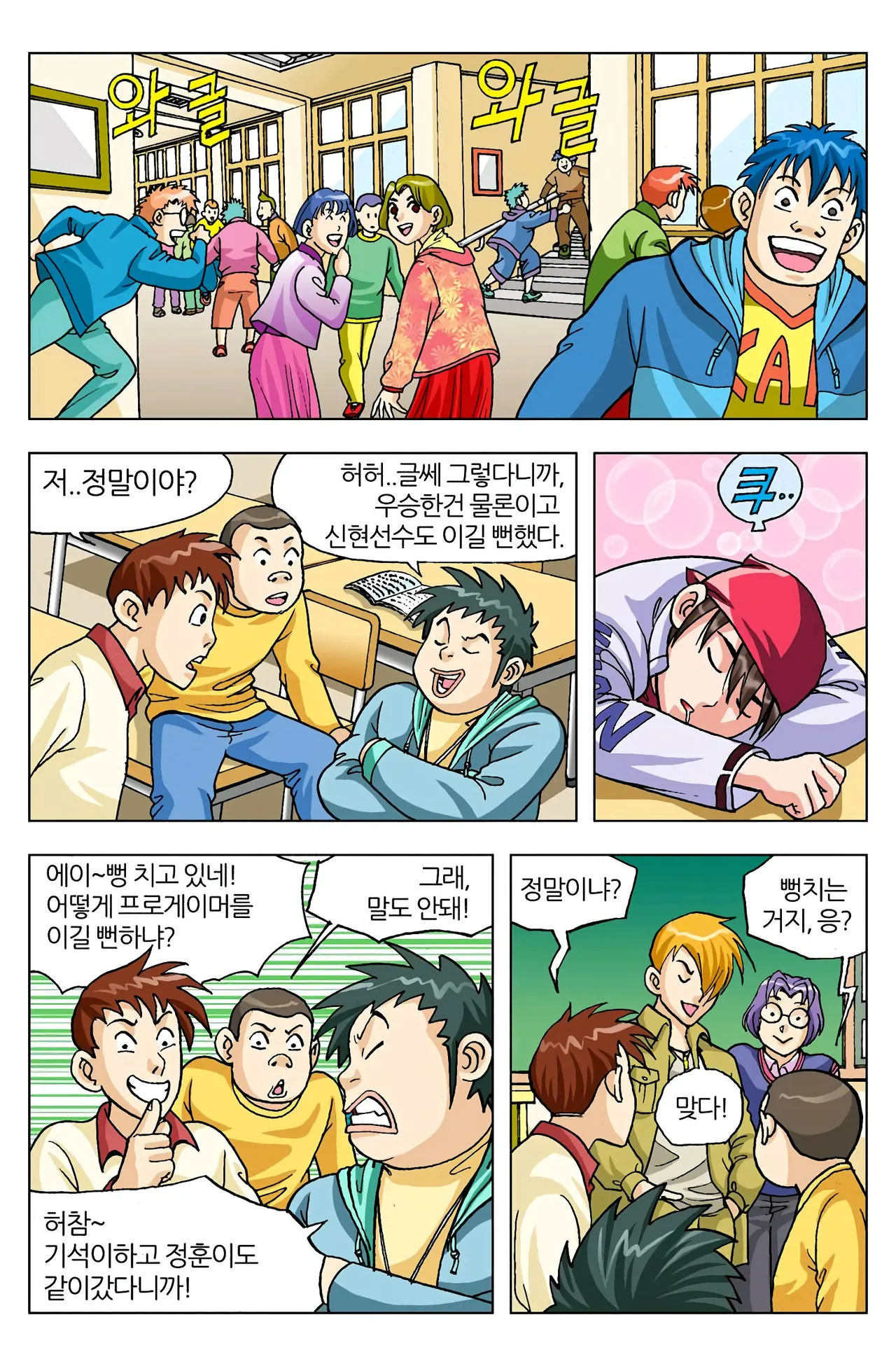 Manga Page 249