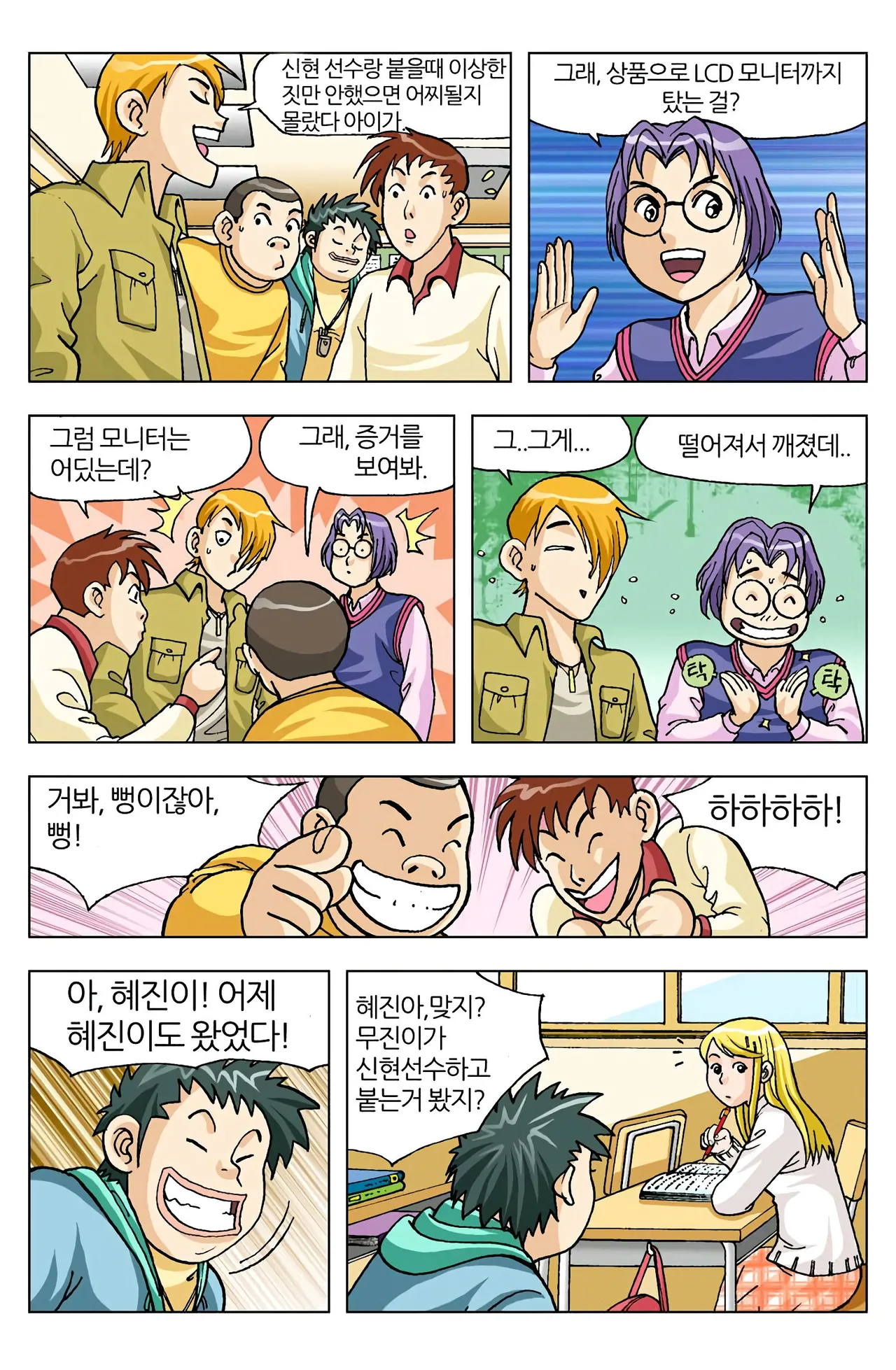 Manga Page 250