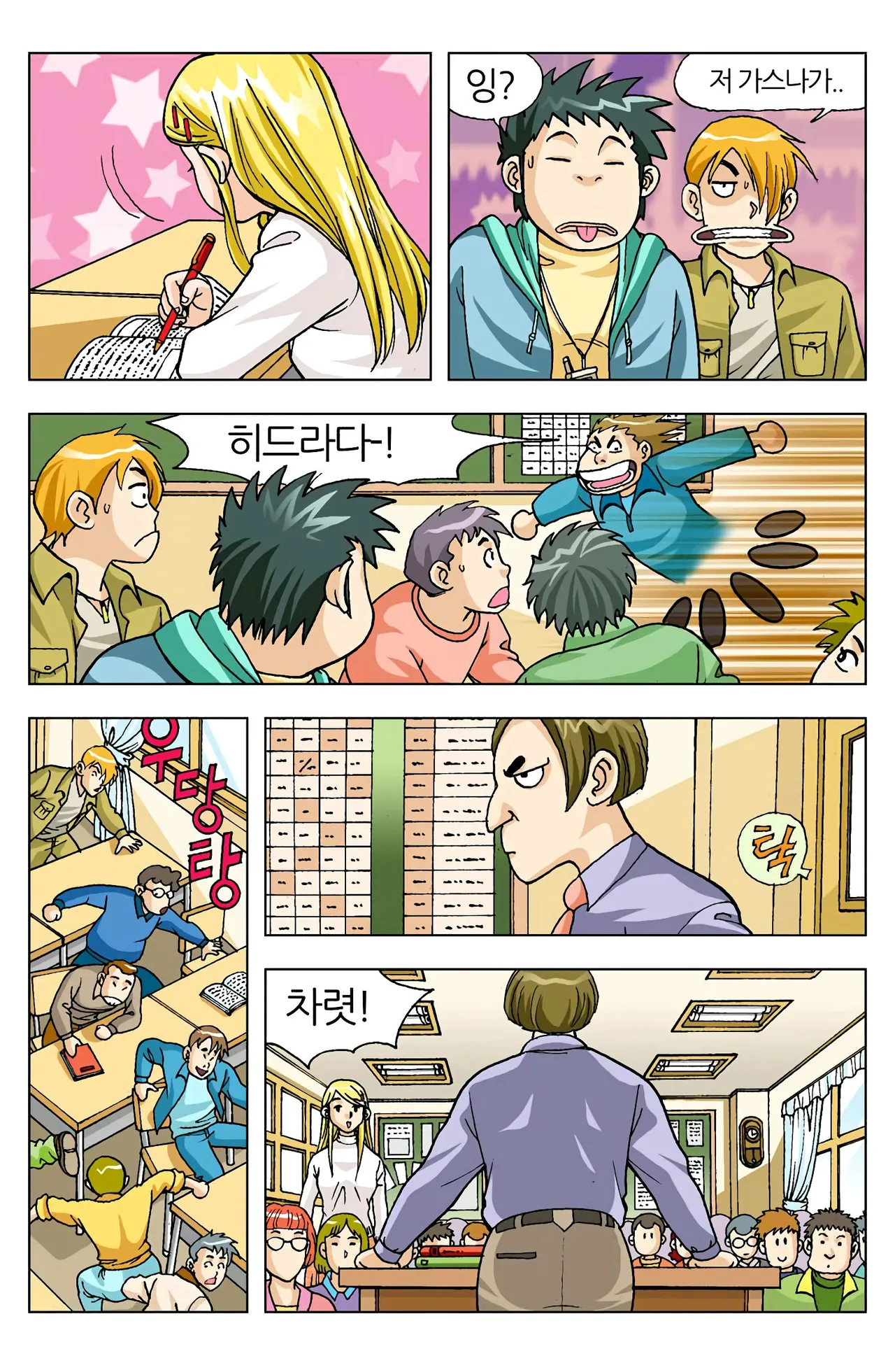 Manga Page 251