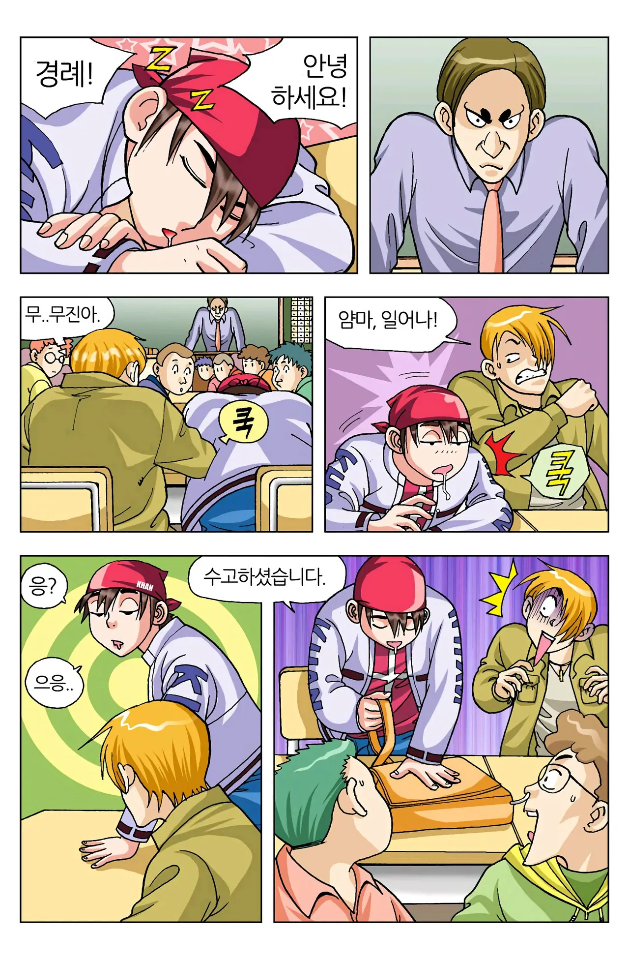 Manga Page 252