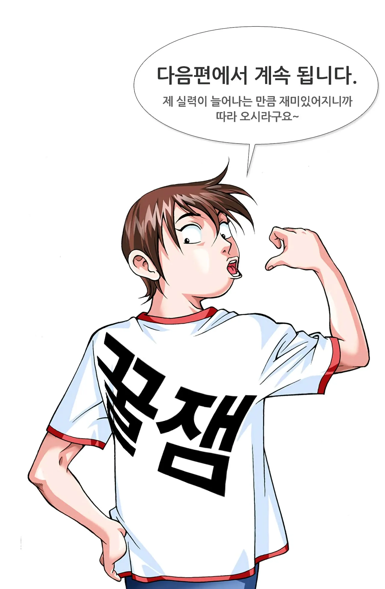 Manga Page 253