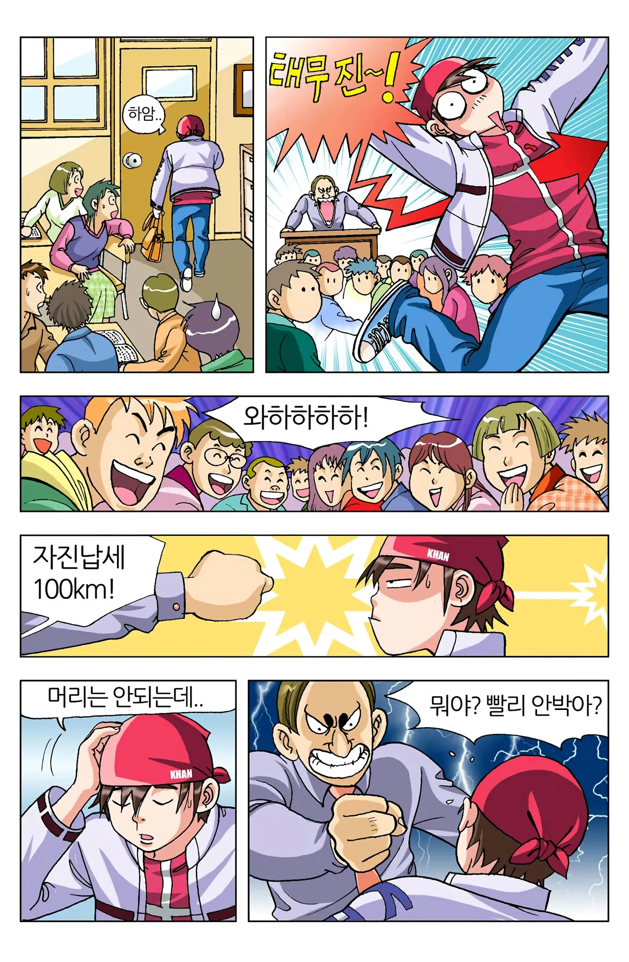 Manga Page 255