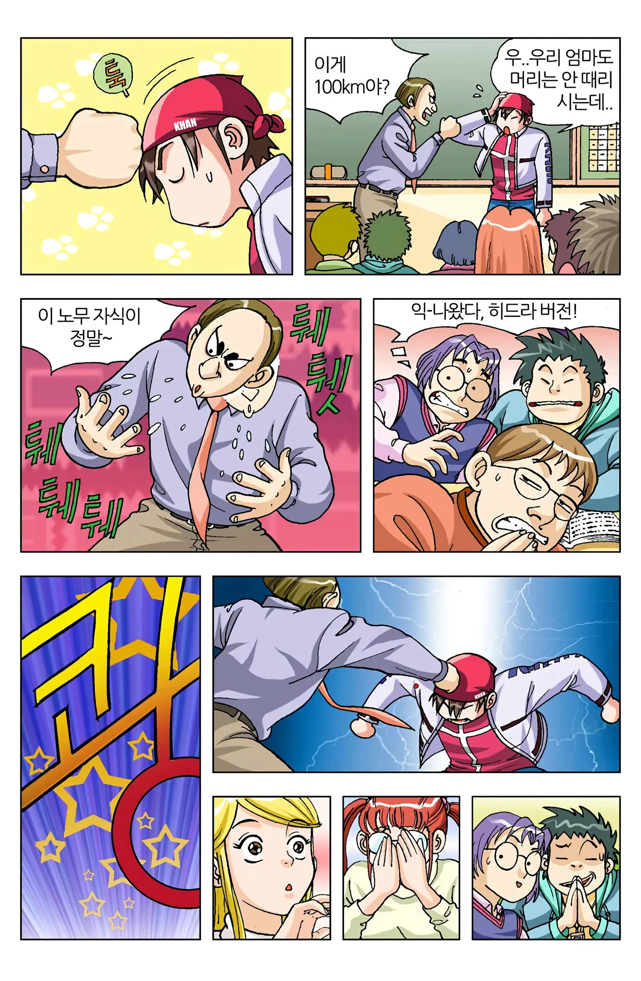 Manga Page 256