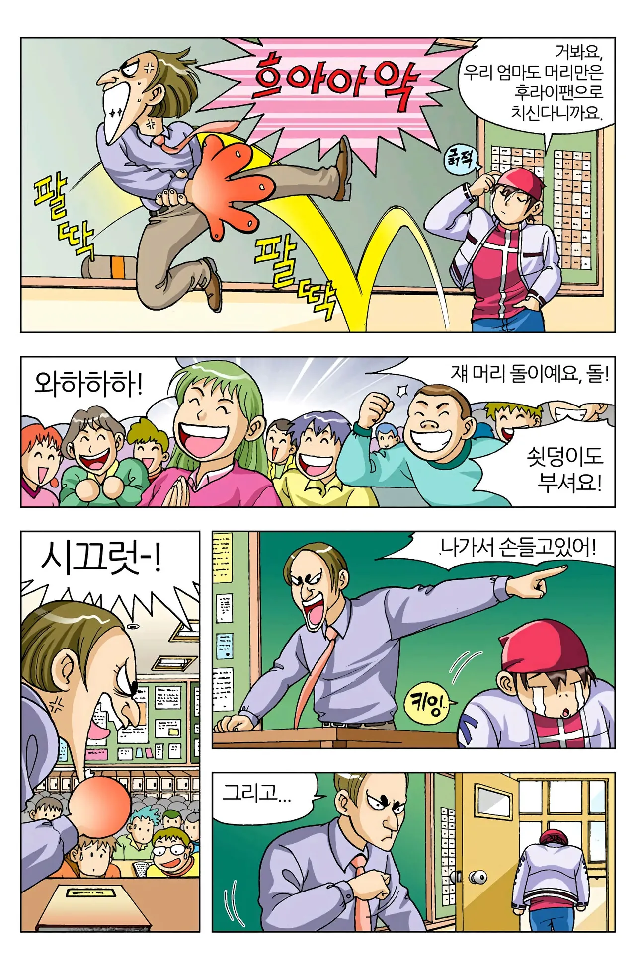 Manga Page 257