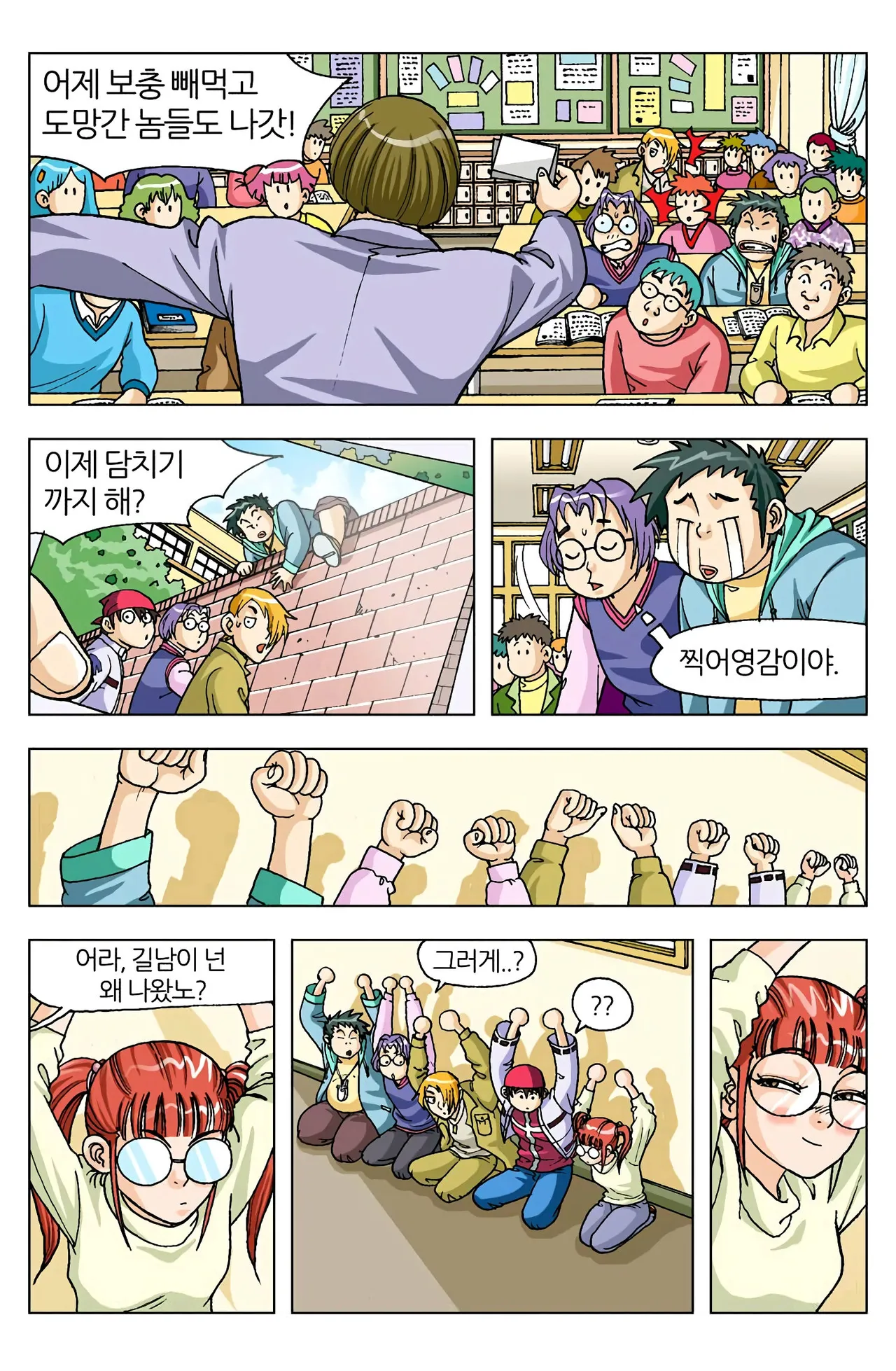 Manga Page 258