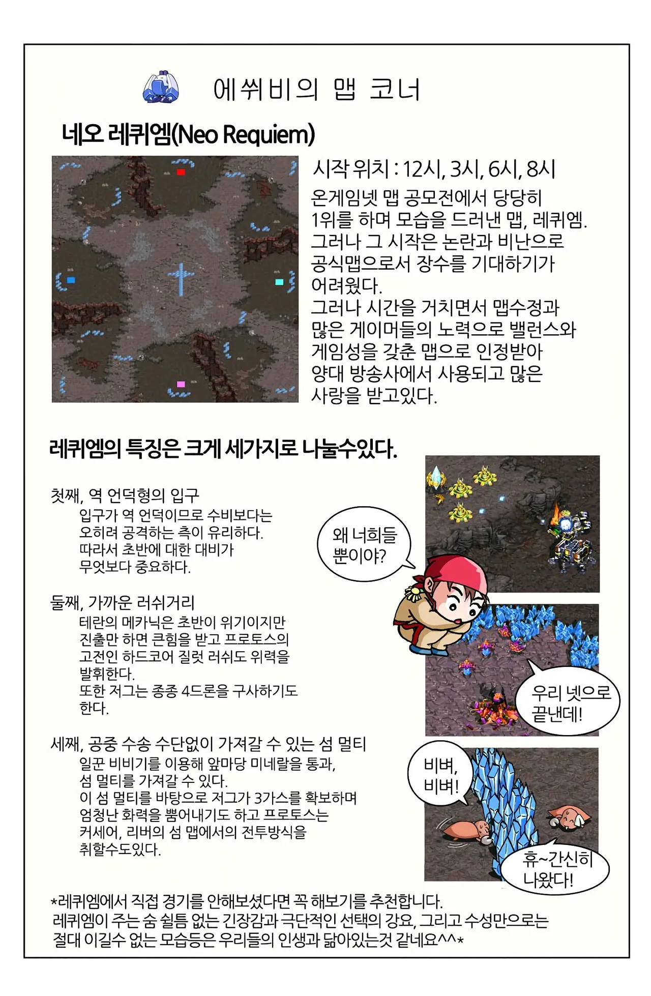 Manga Page 259