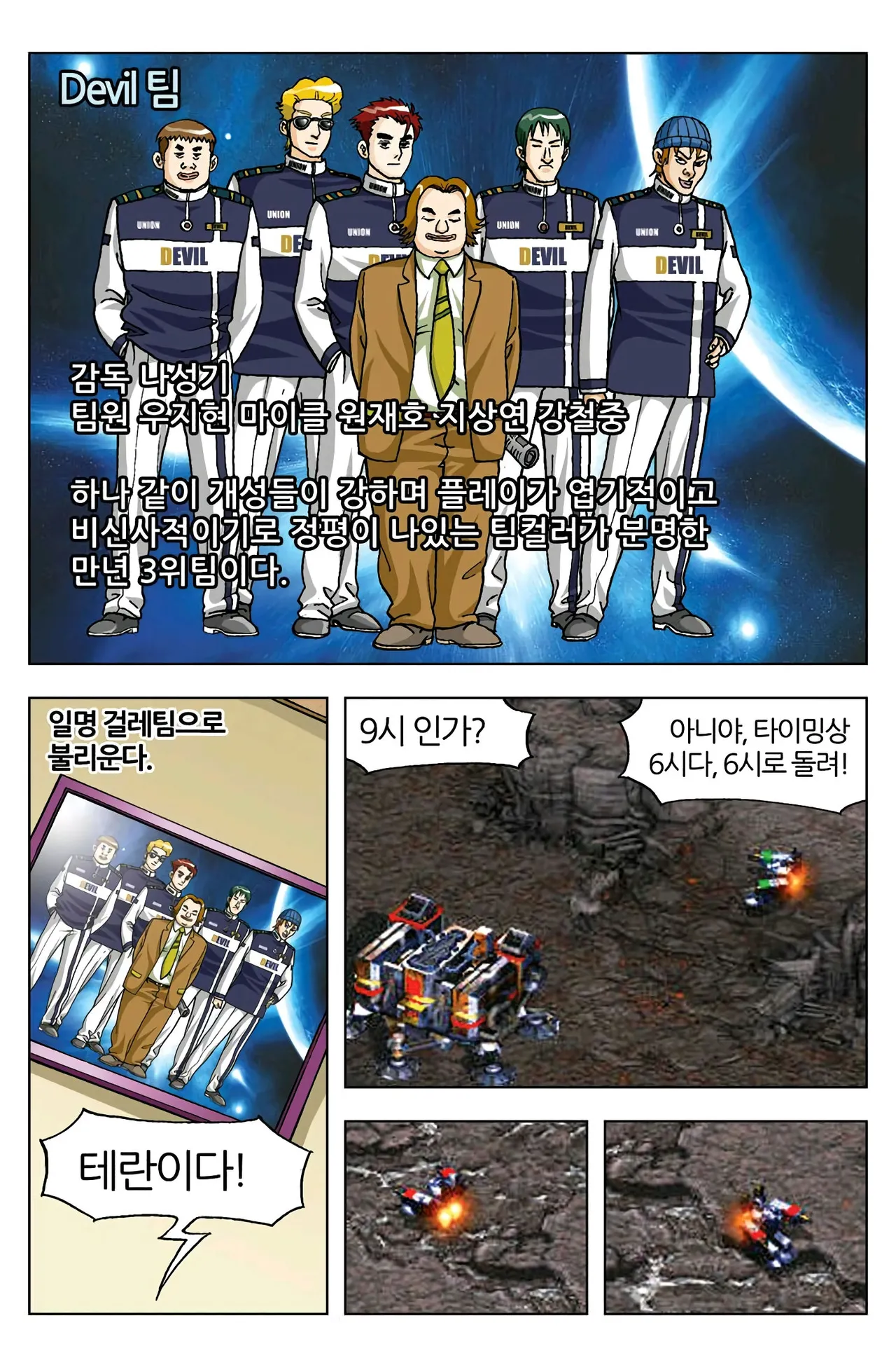 Manga Page 260
