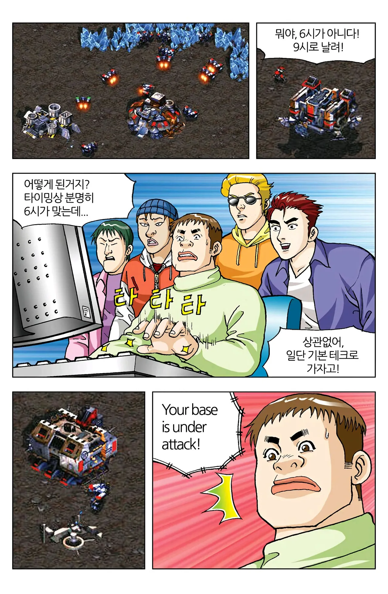 Manga Page 261