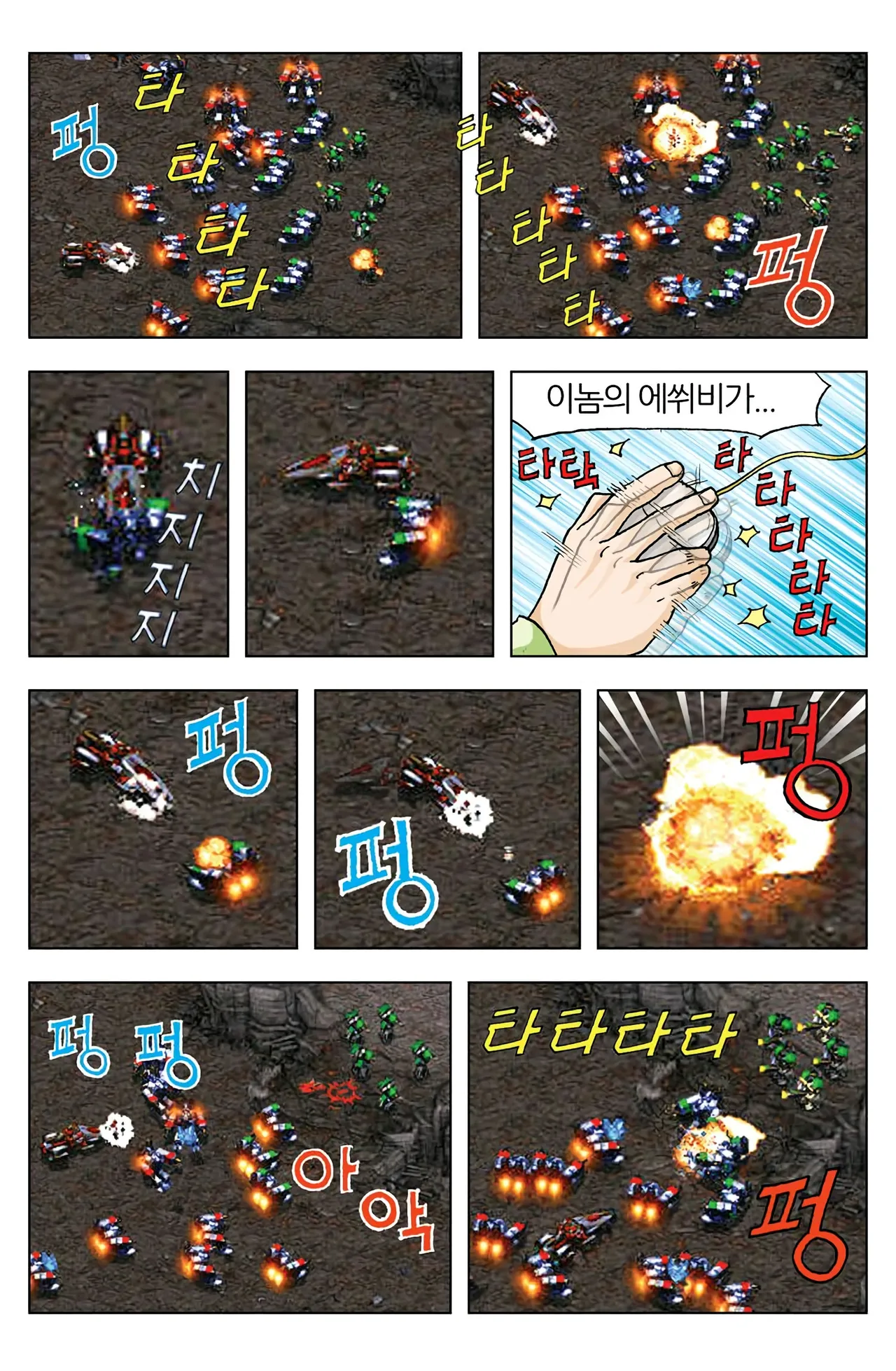 Manga Page 263