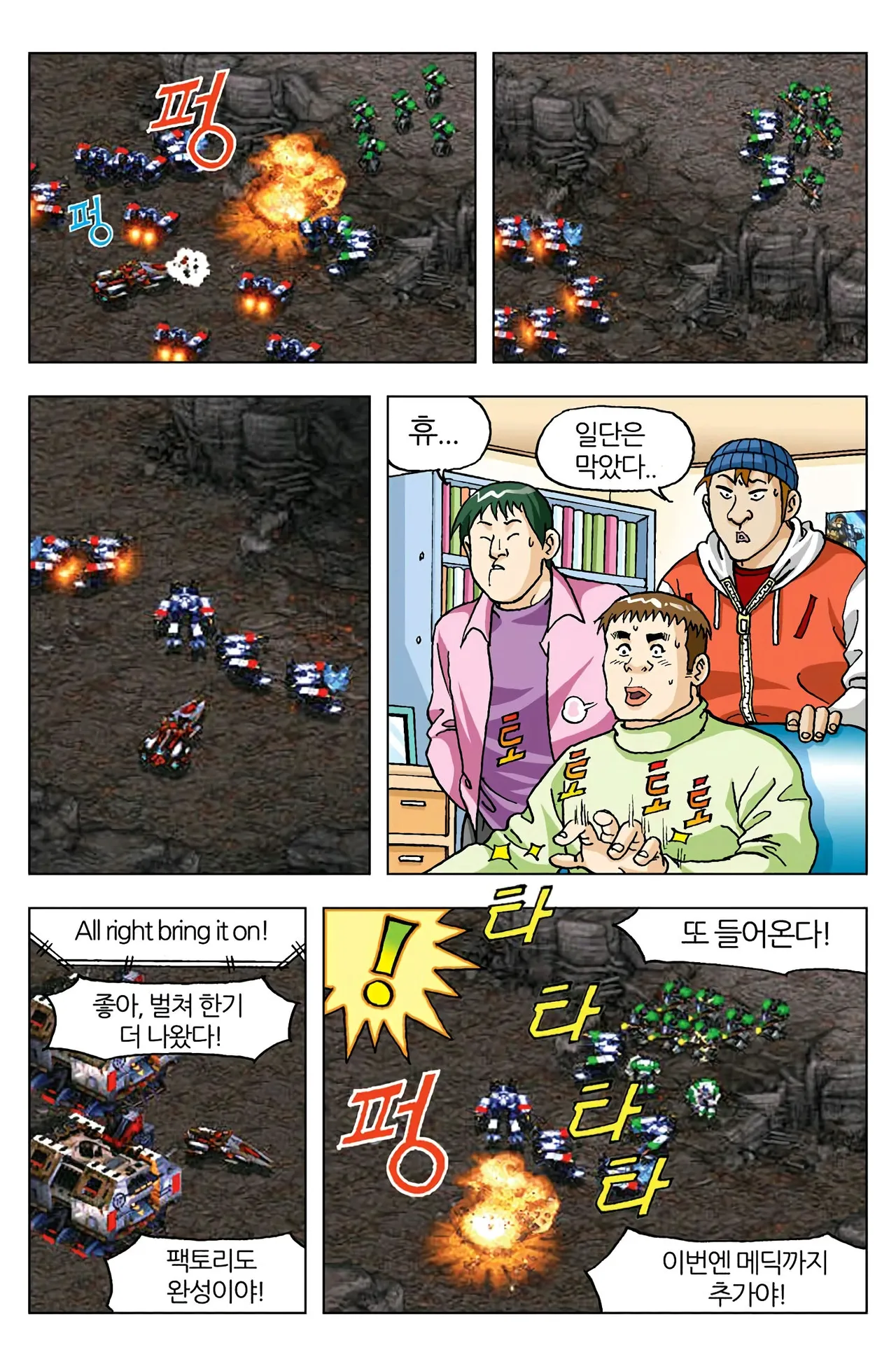Manga Page 264