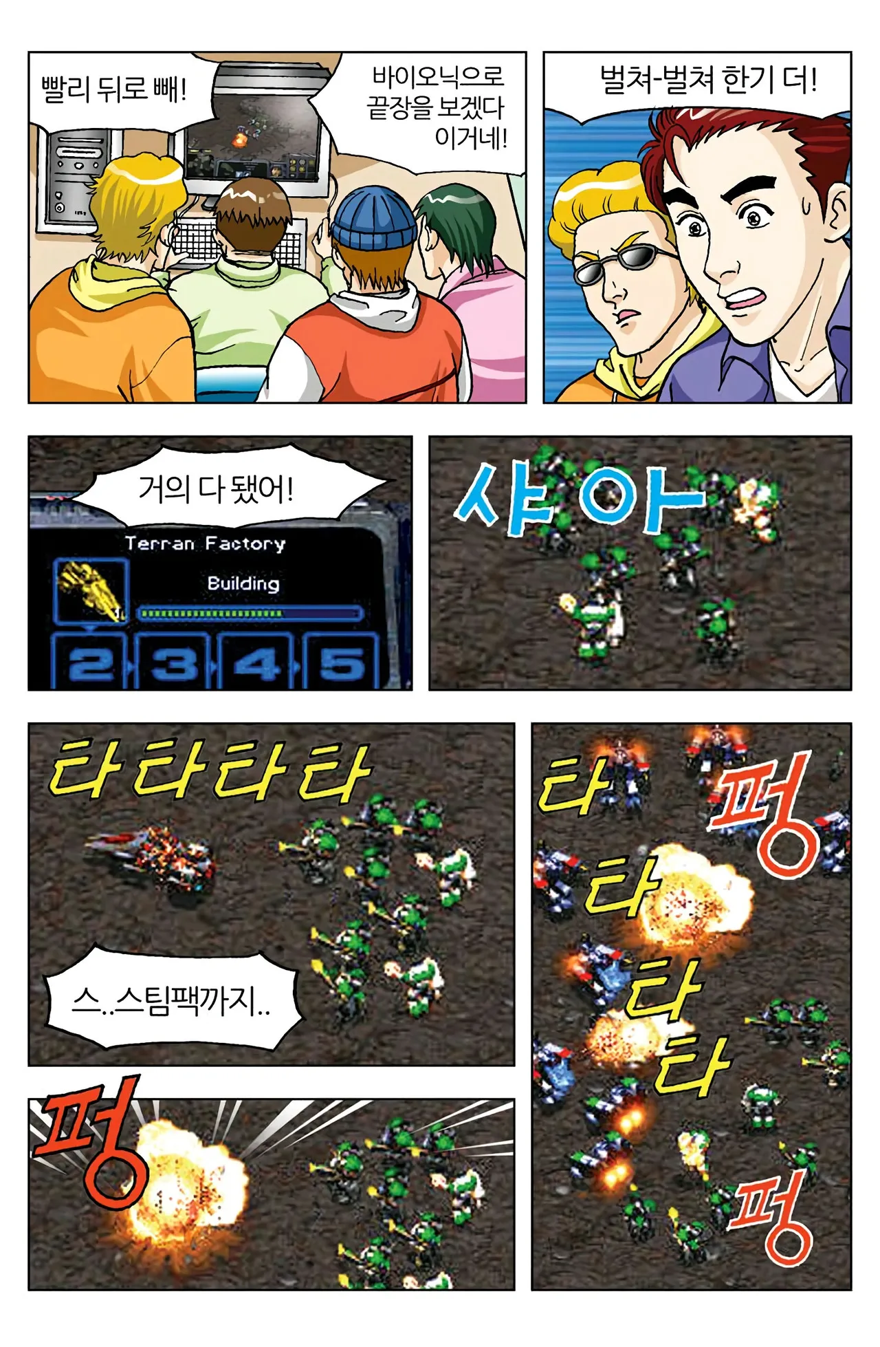 Manga Page 265