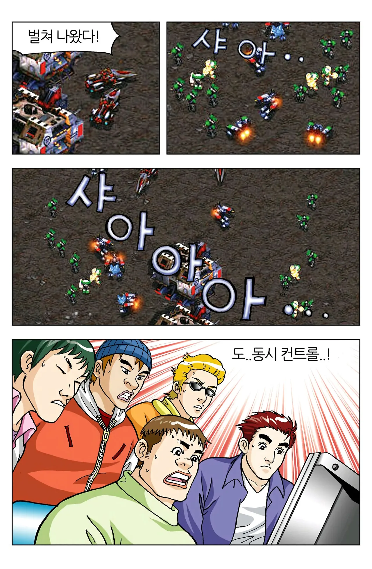 Manga Page 266